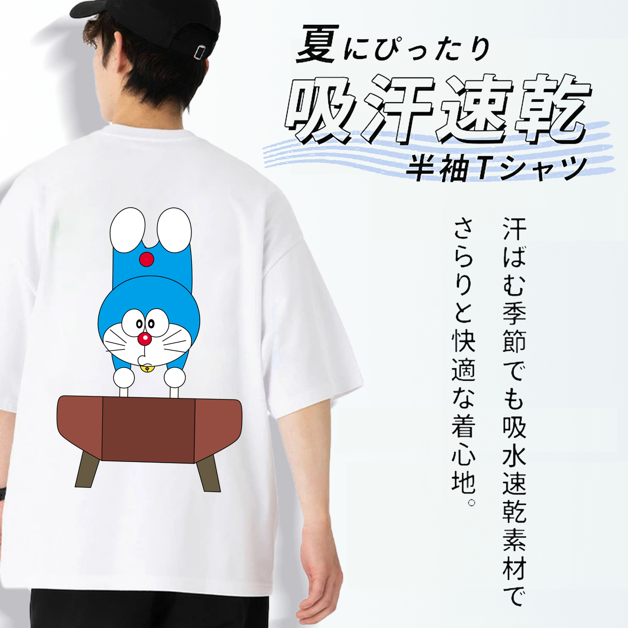 ドラえもん Doraemon 綿100％ メンズ半袖Tシャツ（バックプリント） 通気性