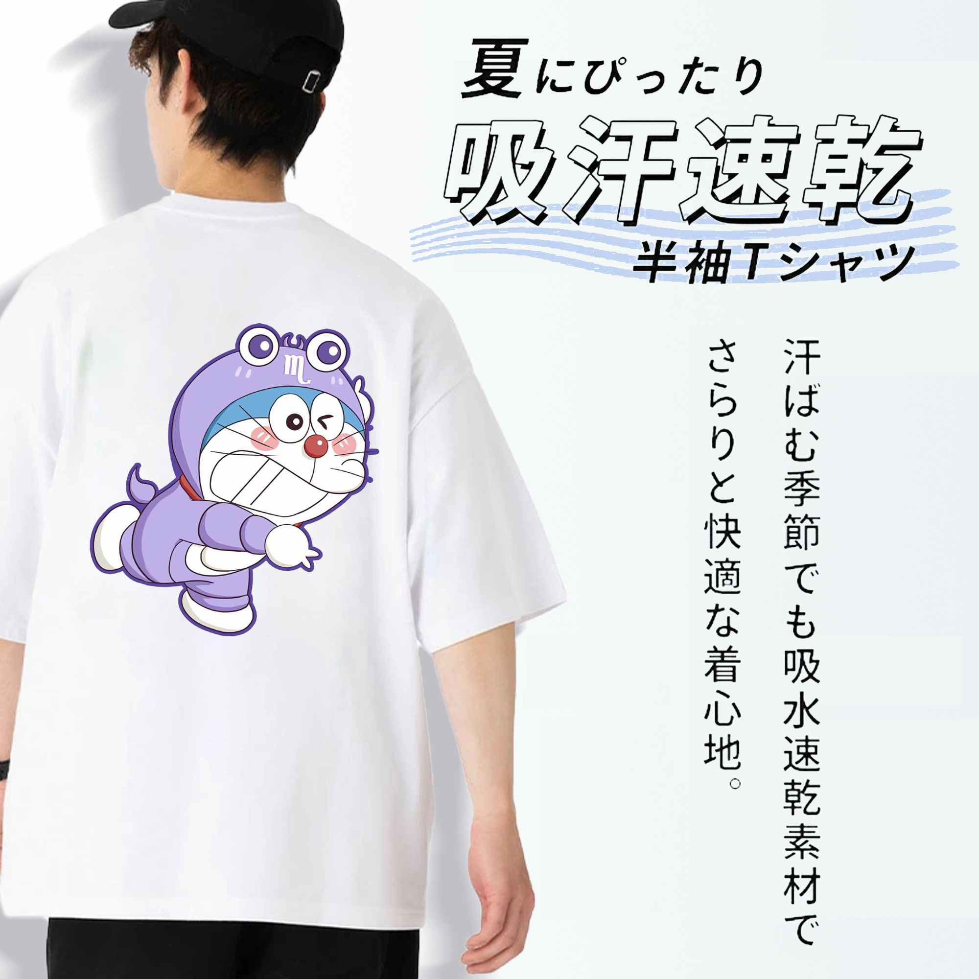 ドラえもん Doraemon 綿100％ メンズ半袖Tシャツ（バックプリント） 通気性