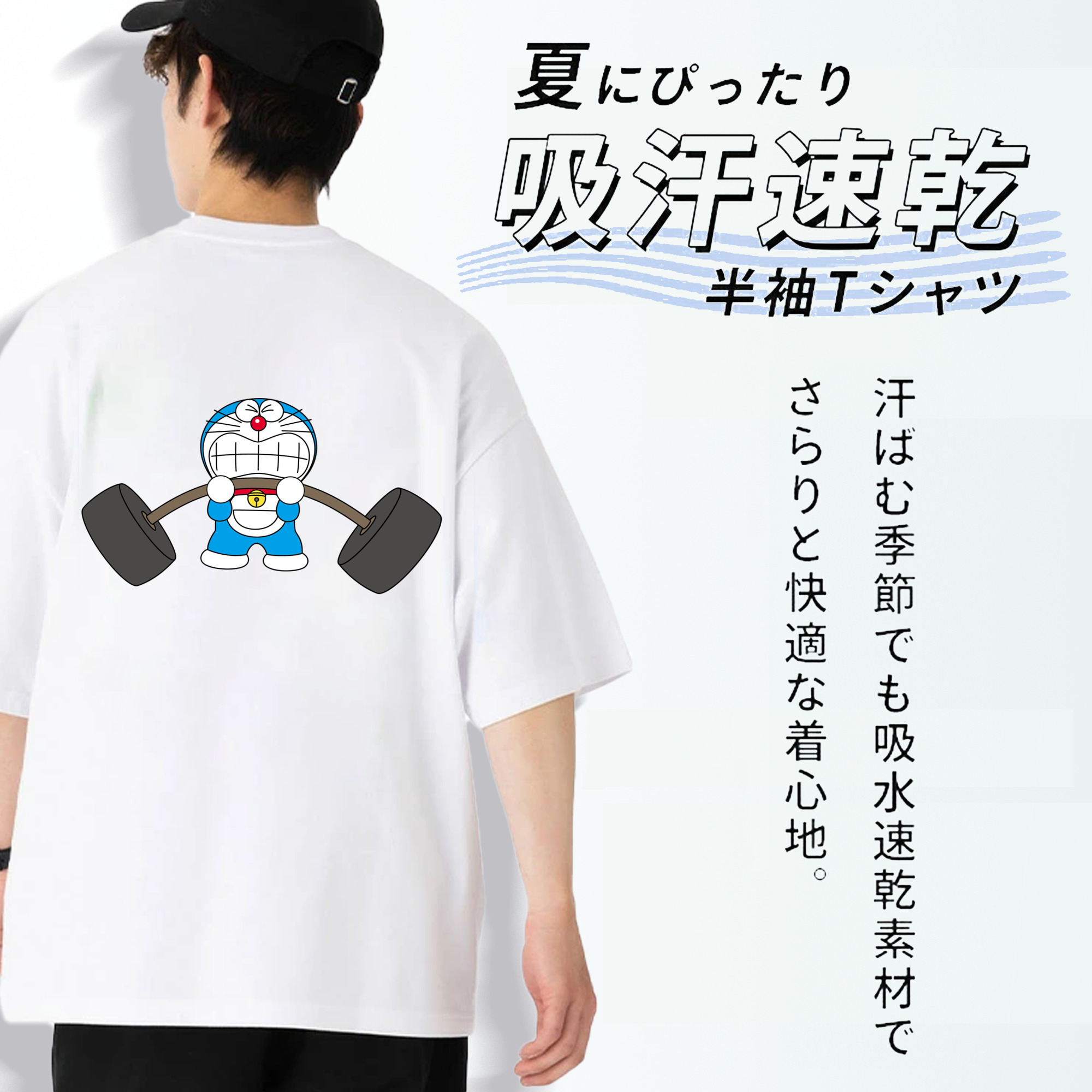 ドラえもん Doraemon 綿100％ メンズ半袖Tシャツ（バックプリント） 通気性