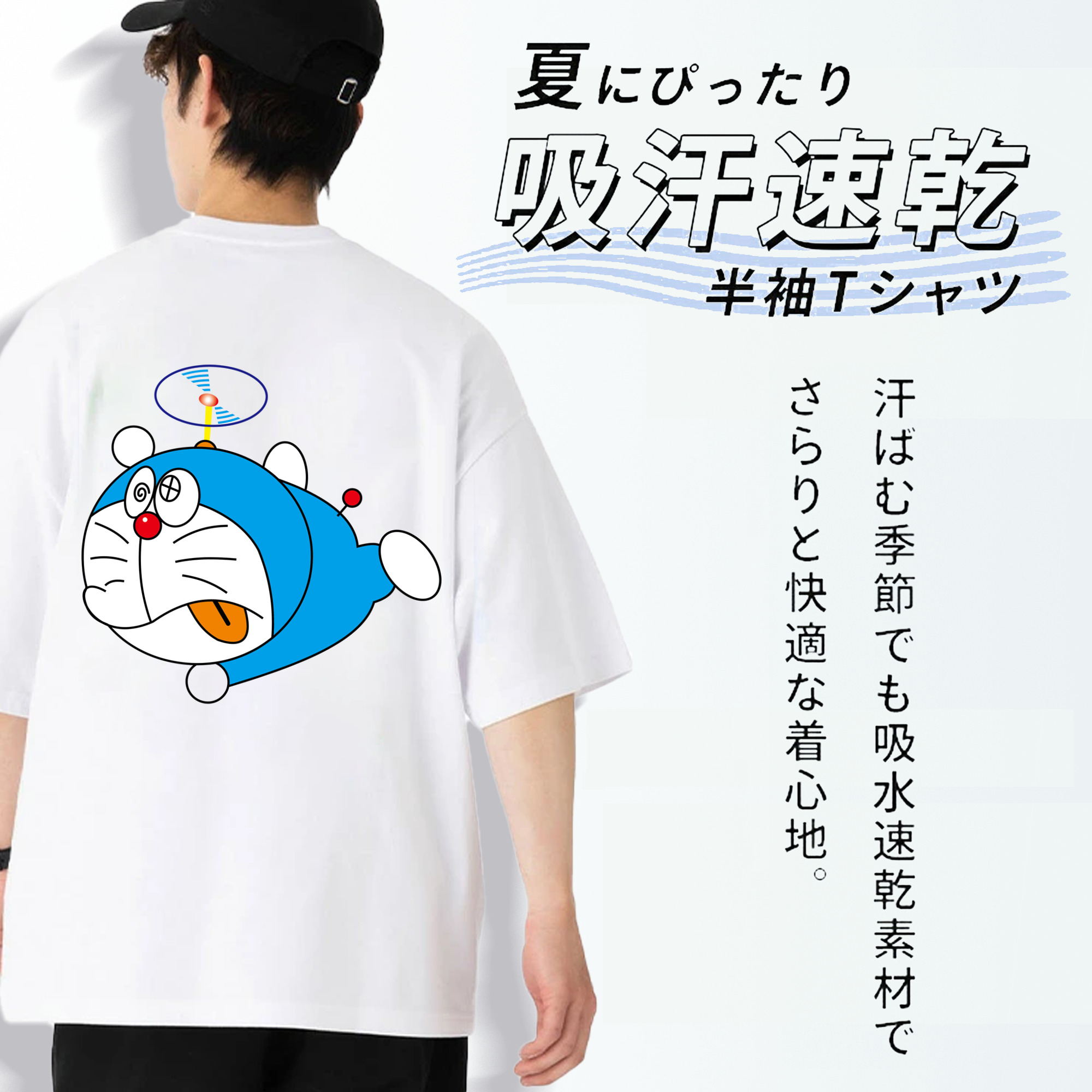 ドラえもん Doraemon 綿100％ メンズ半袖Tシャツ（バックプリント） 通気性