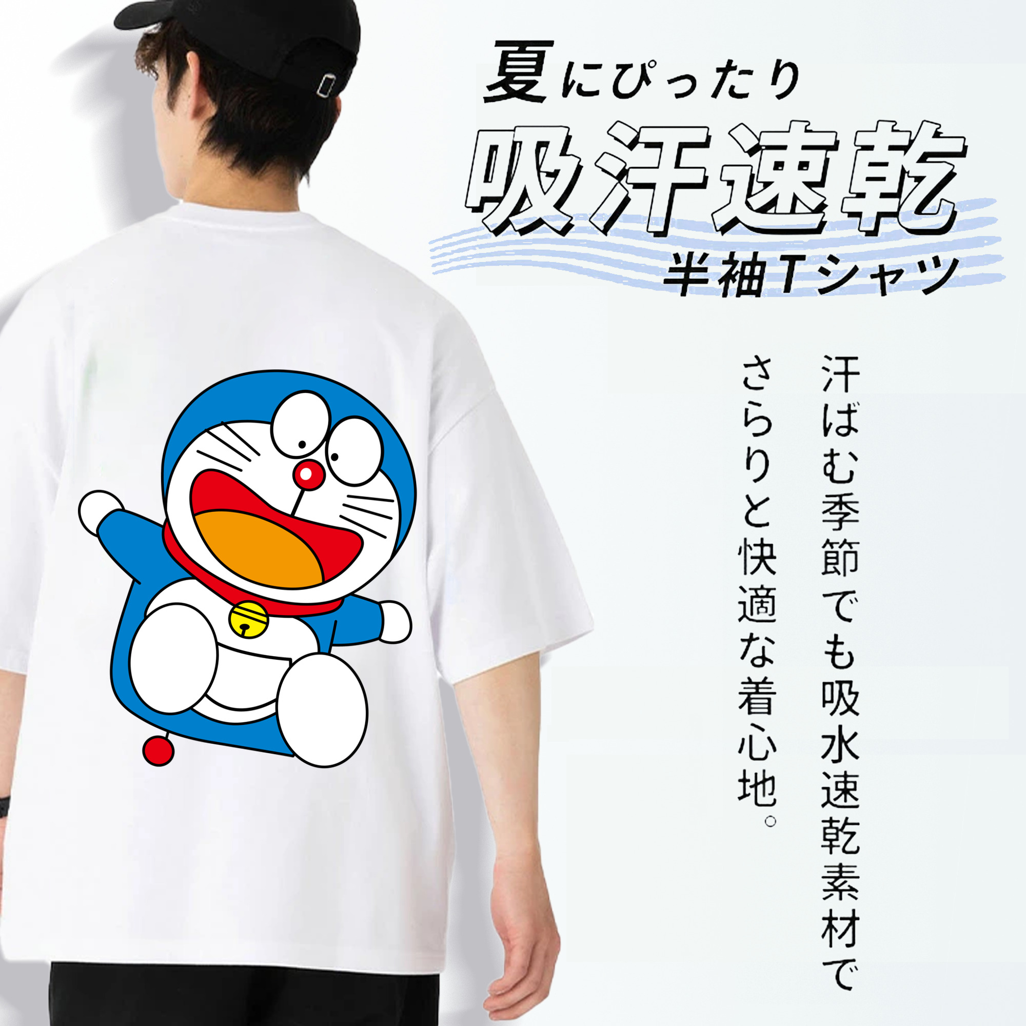 ドラえもん Doraemon 綿100％ メンズ半袖Tシャツ（バックプリント） 通気性