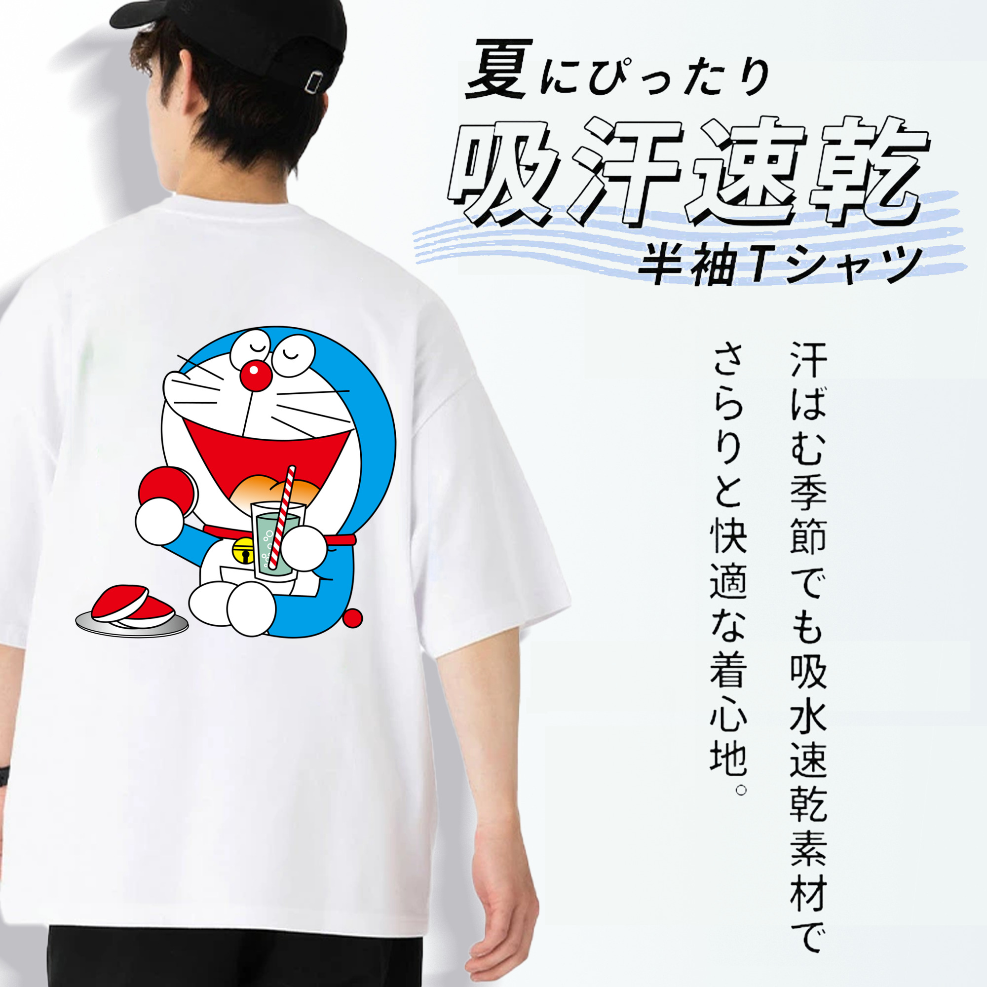 ドラえもん Doraemon 綿100％ メンズ半袖Tシャツ（バックプリント） 通気性