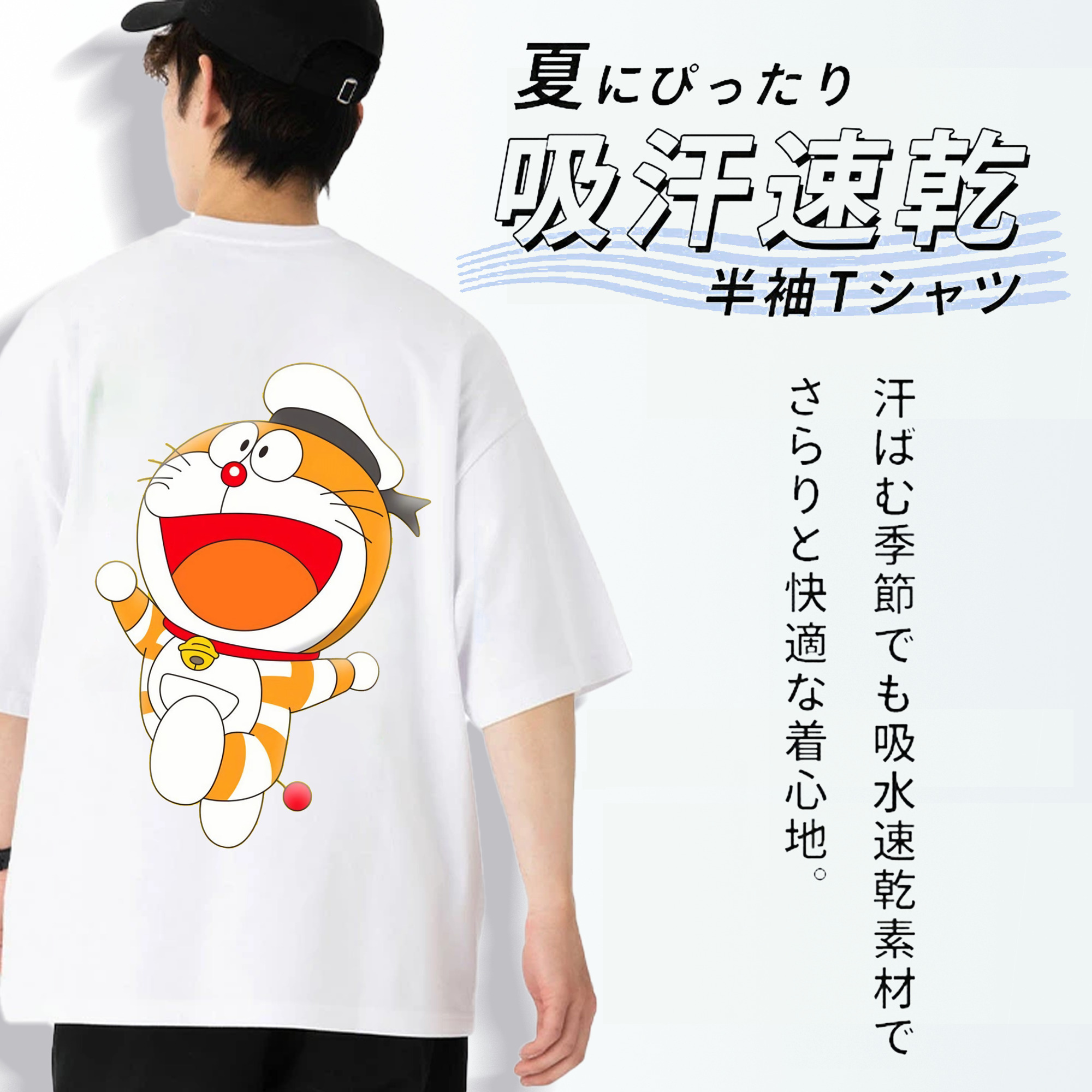 ドラえもん Doraemon 綿100％ メンズ半袖Tシャツ（バックプリント） 通気性