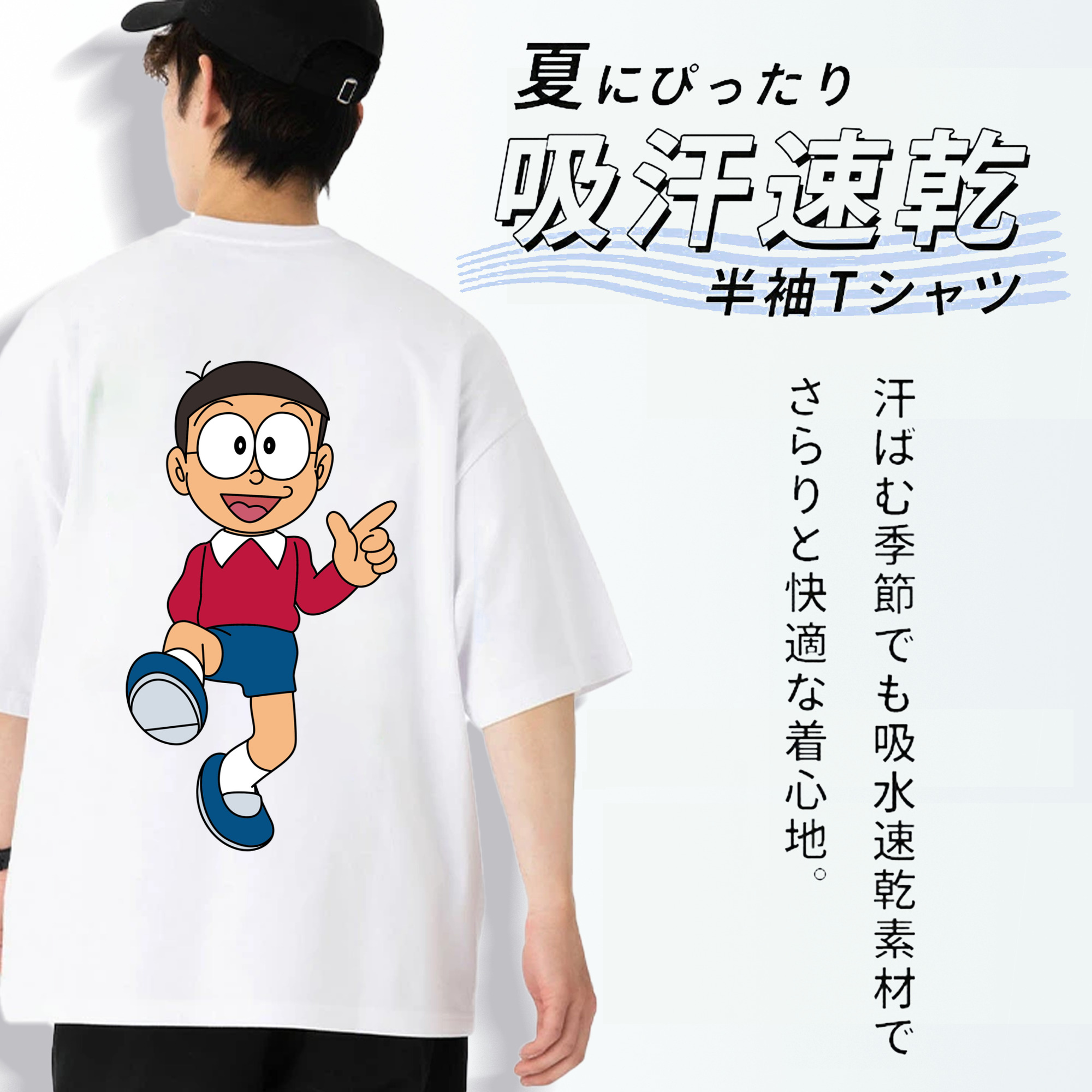 ドラえもん 野比 のび太 Doraemon Nobita Nobi 綿100％ メンズ半袖Tシャツ（バックプリント） 通気性