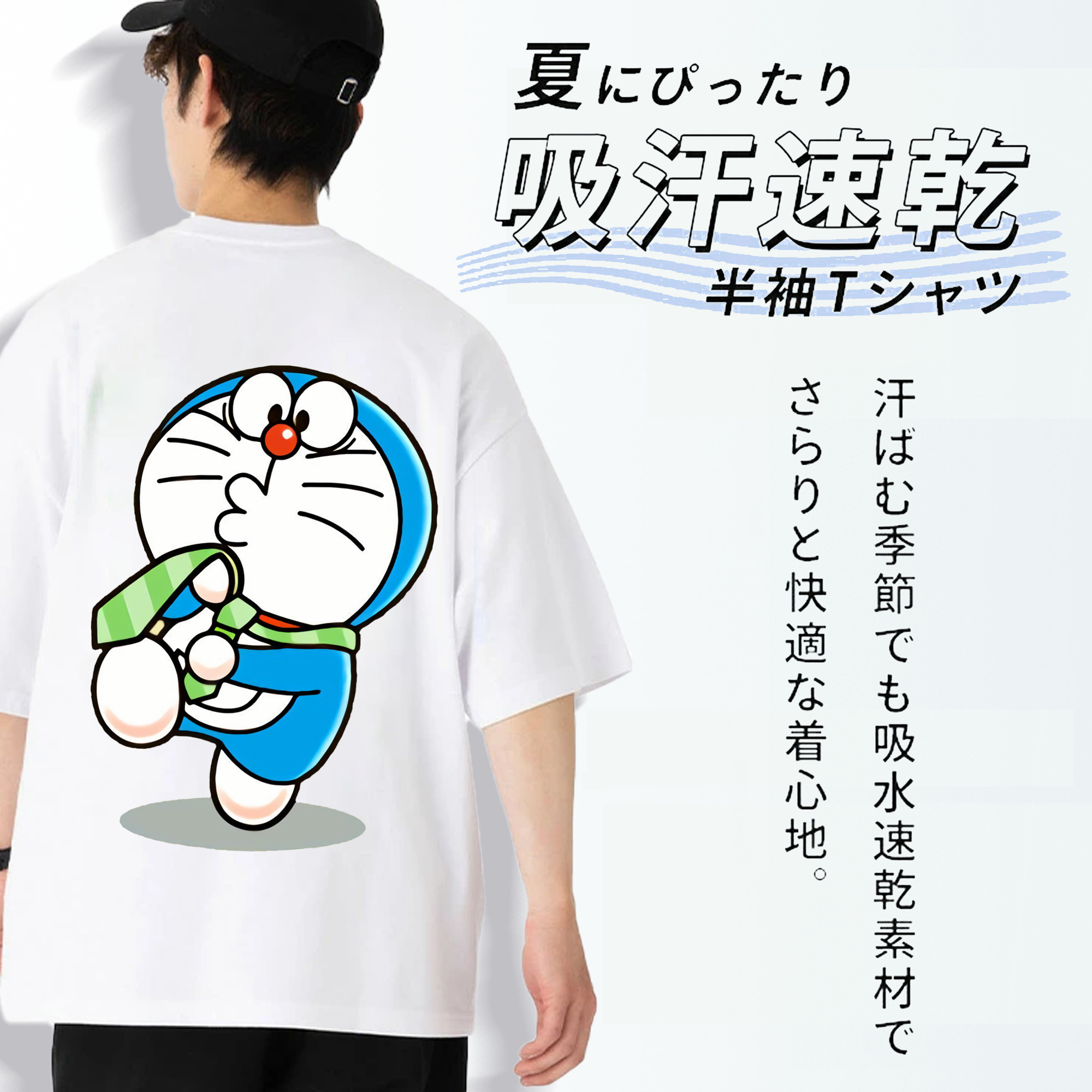 ドラえもん Doraemon 綿100％ メンズ半袖Tシャツ（バックプリント） 通気性