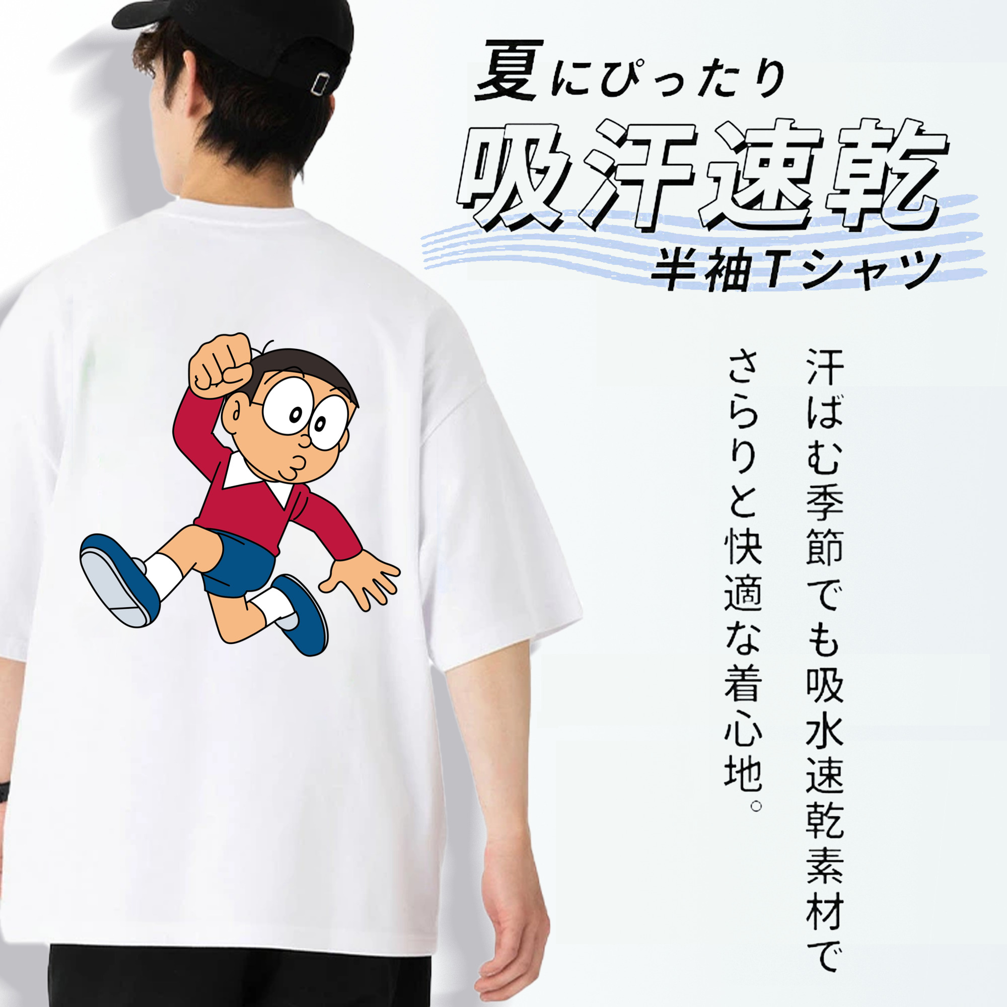 ドラえもん 野比 のび太 Doraemon Nobita Nobi 綿100％ メンズ半袖Tシャツ（バックプリント） 通気性