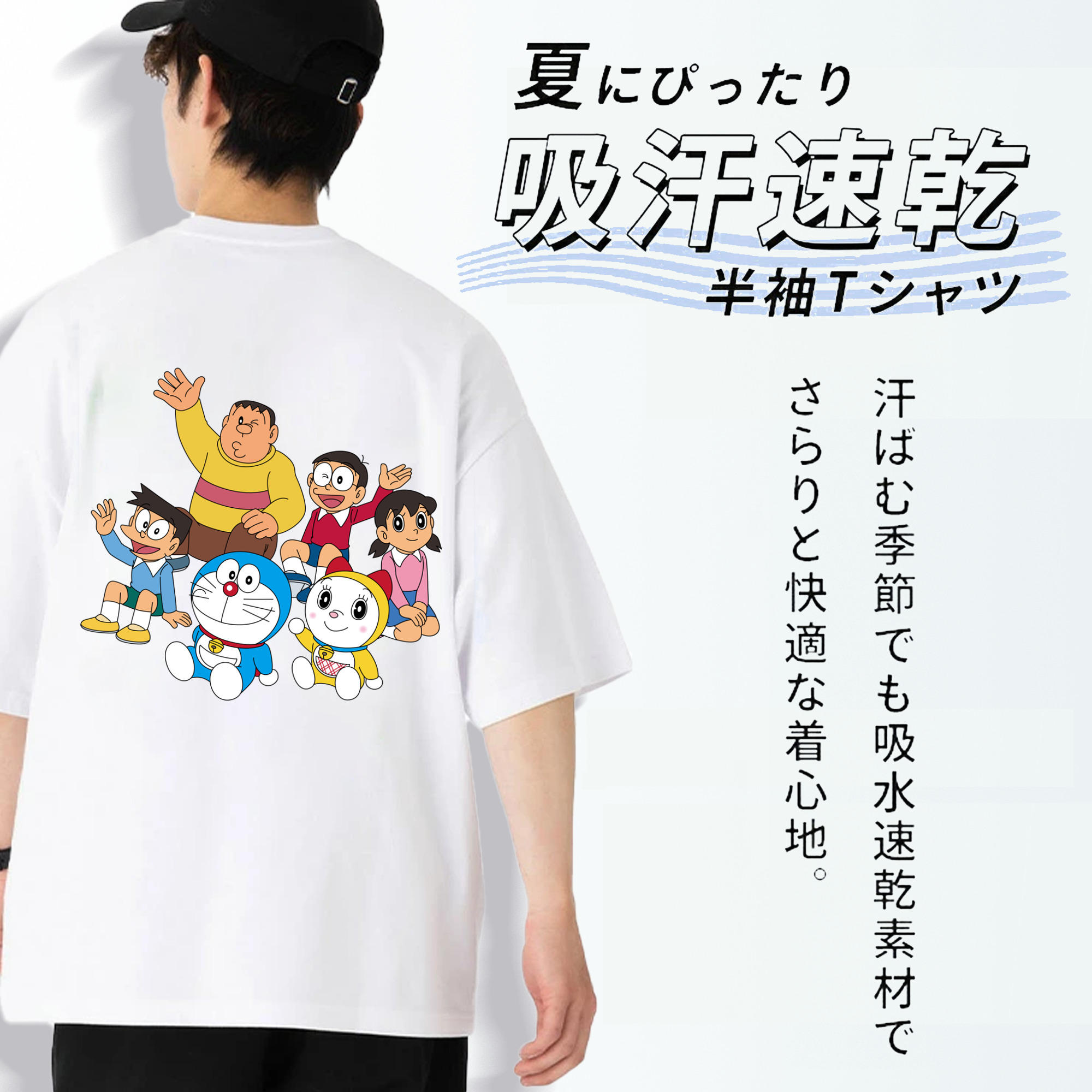 ドラえもん 骨川 スネ夫 Doraemon Honekawa Suneo 綿100％ メンズ半袖Tシャツ（バックプリント） 通気性