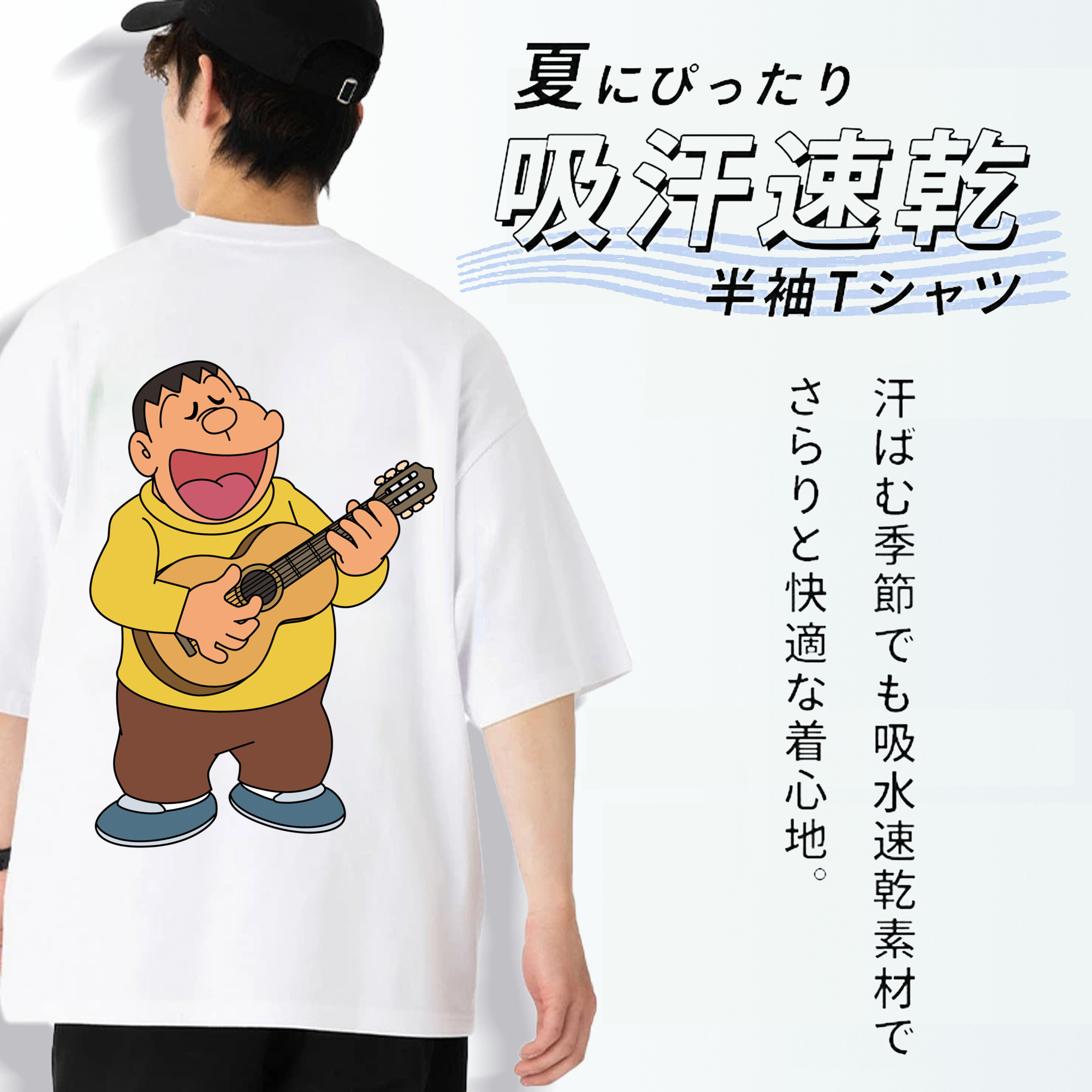 ドラえもん 剛田武 Doraemon Gouta Takeshi 綿100％ メンズ半袖Tシャツ（バックプリント） 通気性
