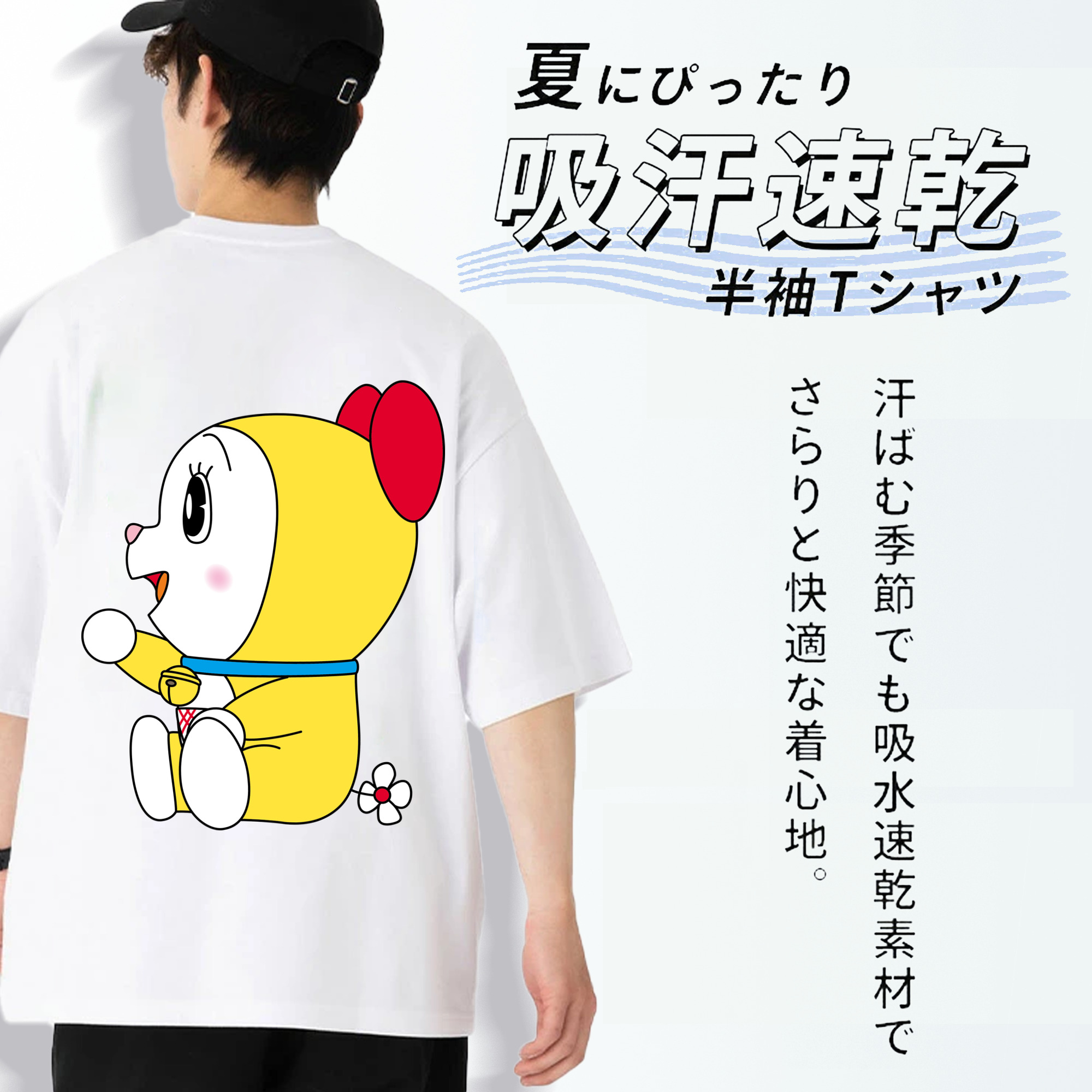 ドラえもん ドラミ Doraemon Dorami 綿100％ メンズ半袖Tシャツ（バックプリント） 通気性
