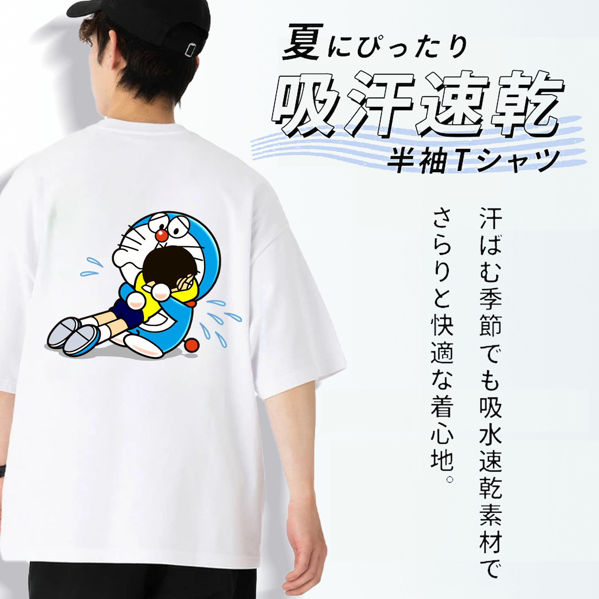 ドラえもん Doraemon 綿100％ メンズ半袖Tシャツ（バックプリント） 通気性