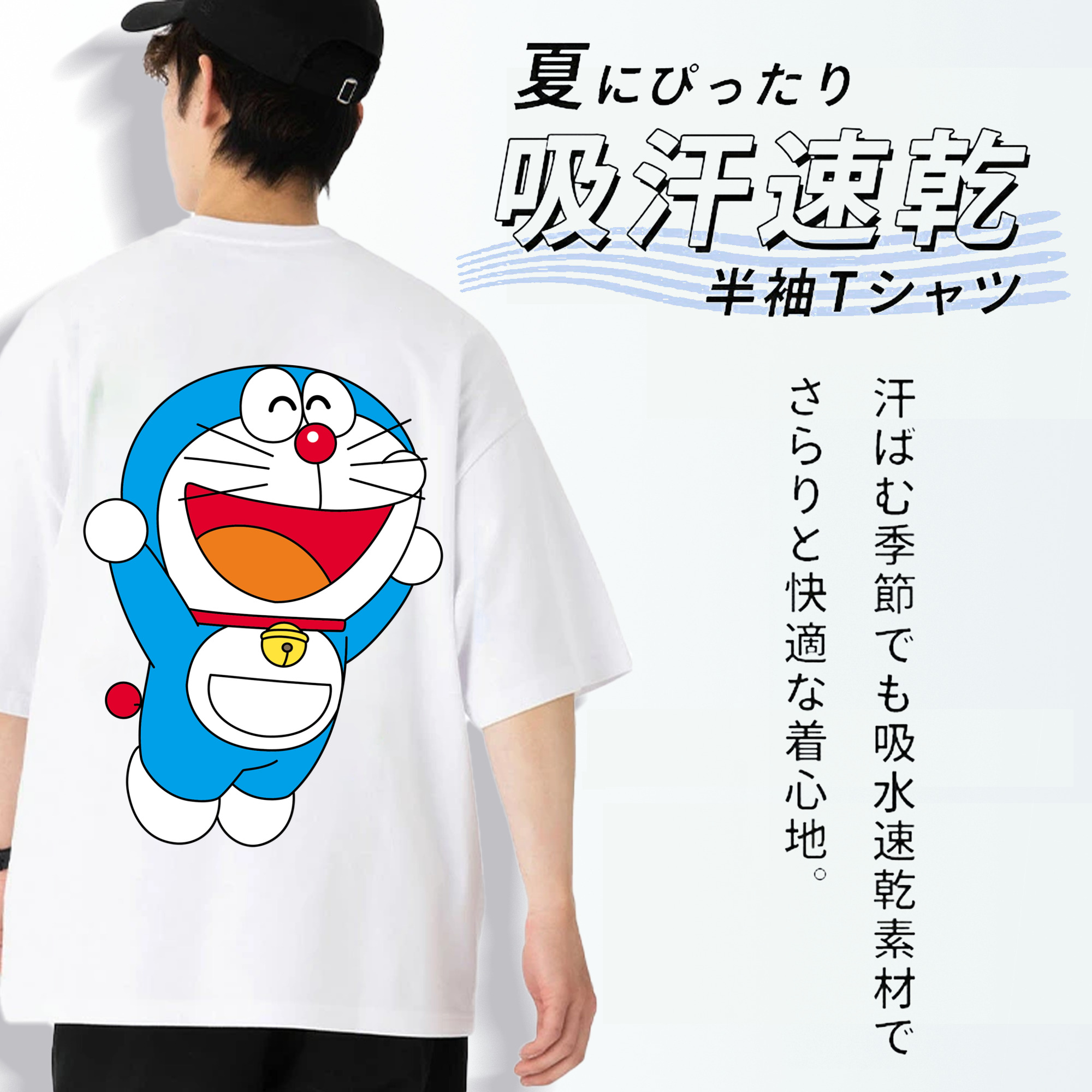 ドラえもん Doraemon 綿100％ メンズ半袖Tシャツ（バックプリント） 通気性