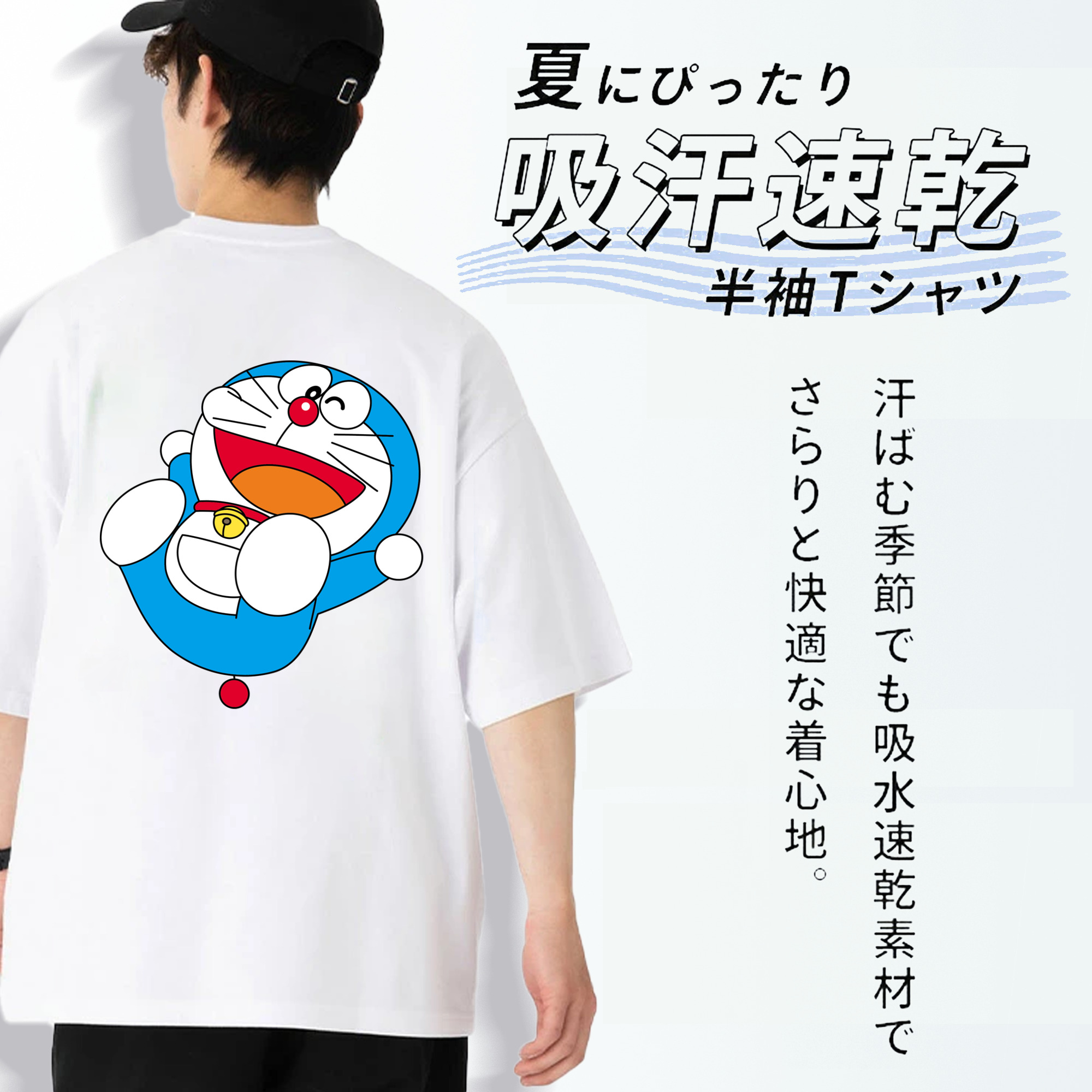 ドラえもん Doraemon 綿100％ メンズ半袖Tシャツ（バックプリント） 通気性