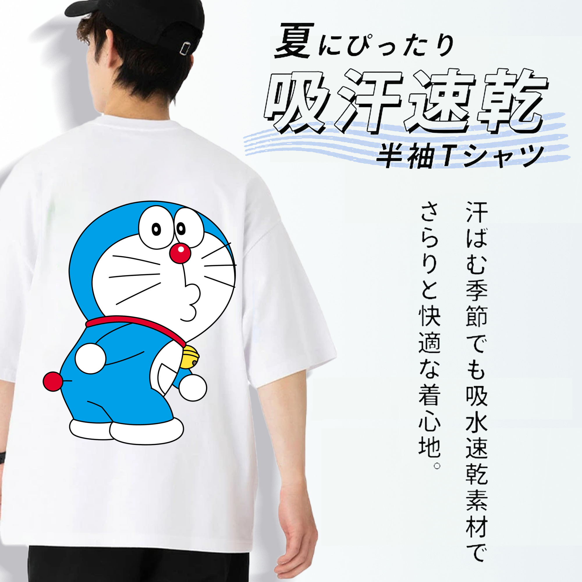 ドラえもん Doraemon 綿100％ メンズ半袖Tシャツ（バックプリント） 通気性