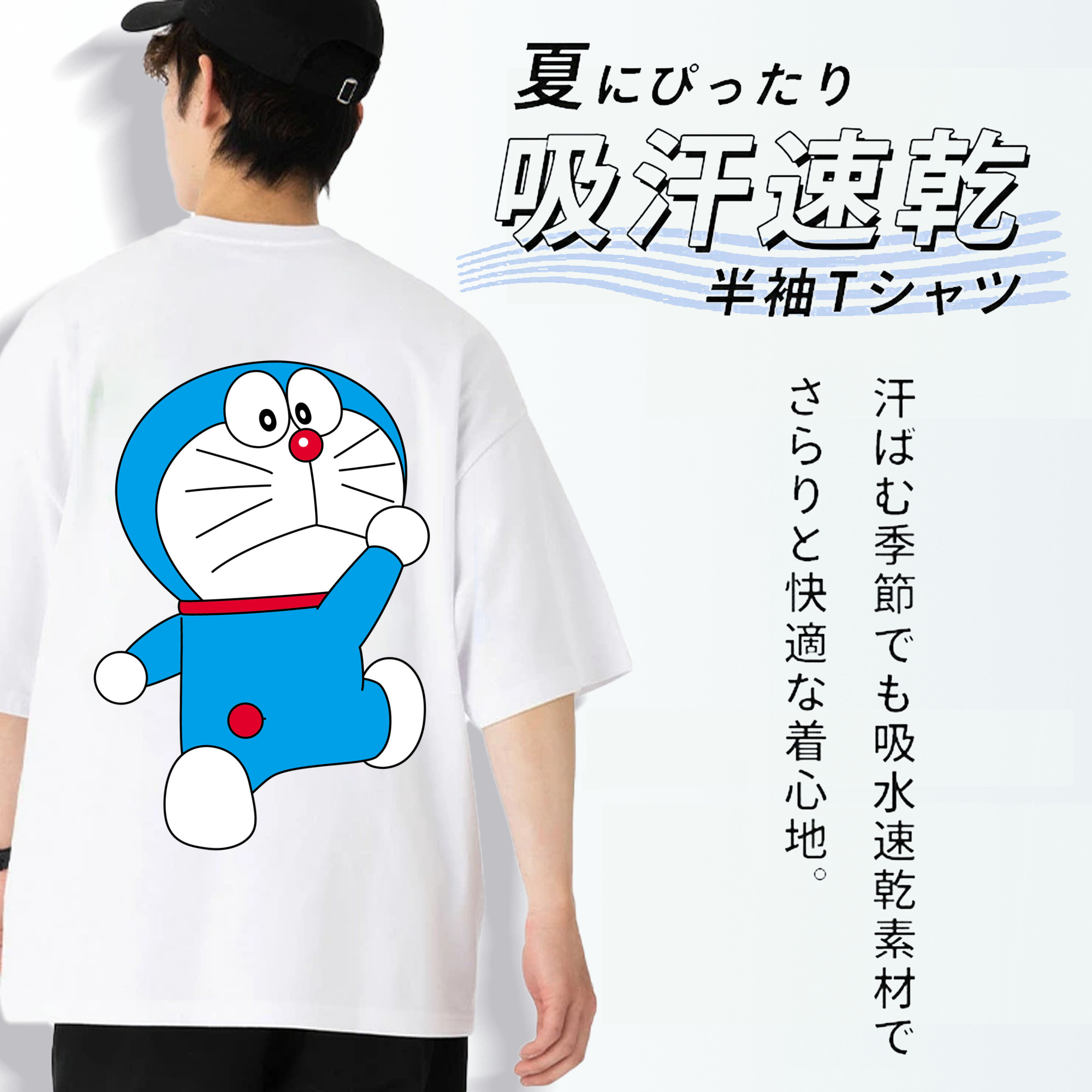 ドラえもん Doraemon 綿100％ メンズ半袖Tシャツ（バックプリント） 通気性