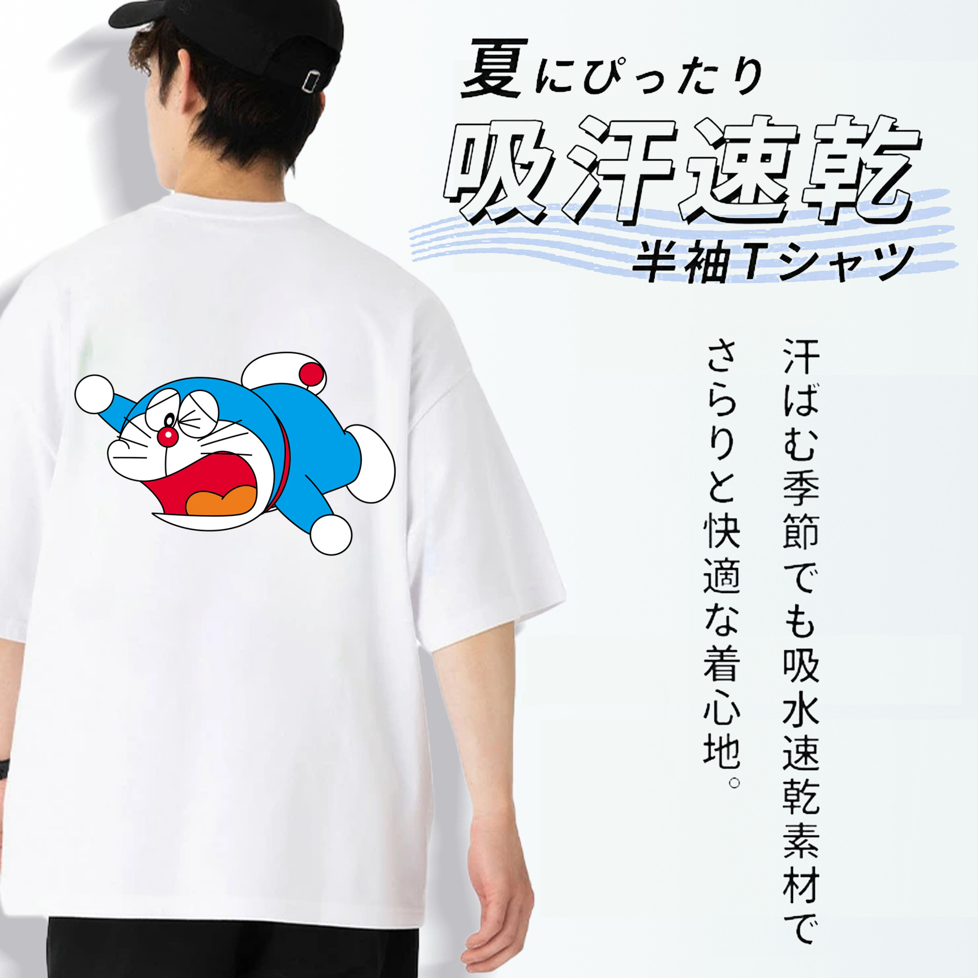 ドラえもん Doraemon 綿100％ メンズ半袖Tシャツ（バックプリント） 通気性
