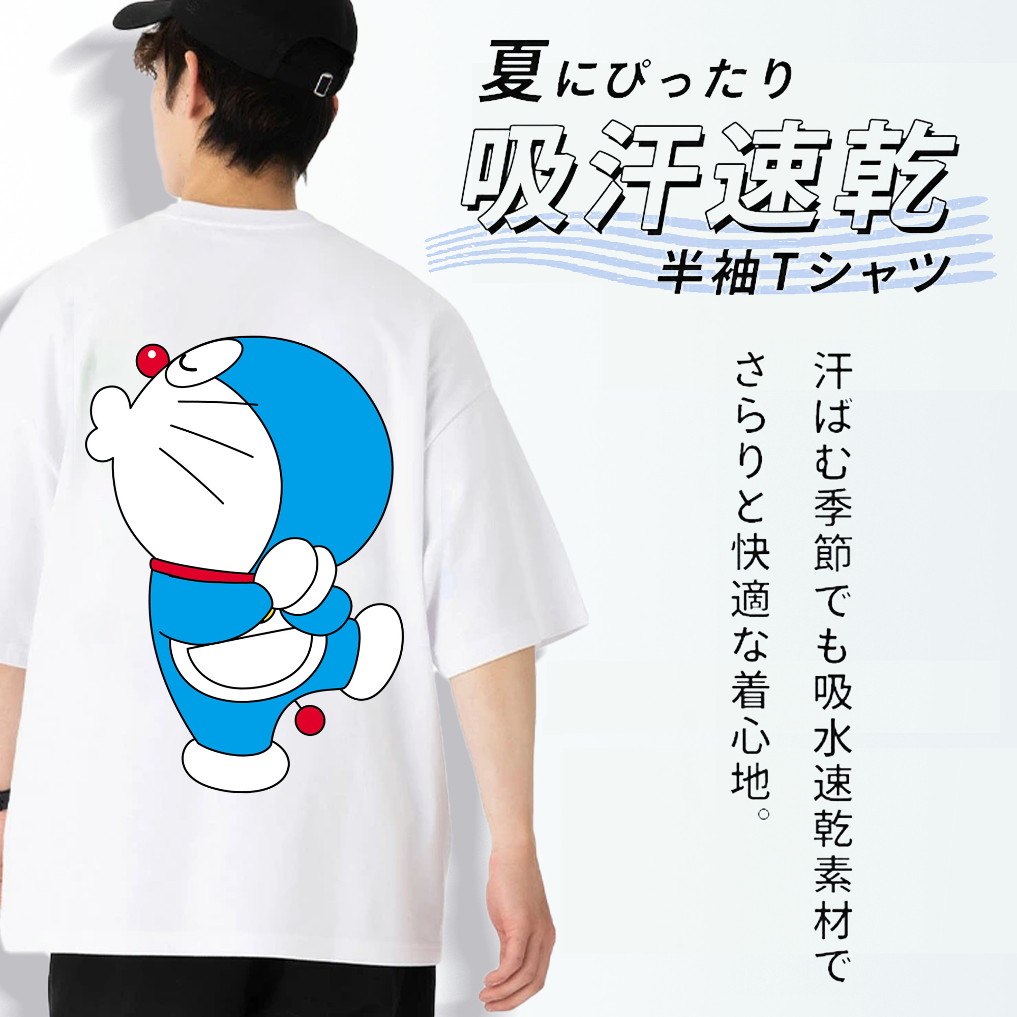 ドラえもん Doraemon 綿100％ メンズ半袖Tシャツ（バックプリント） 通気性