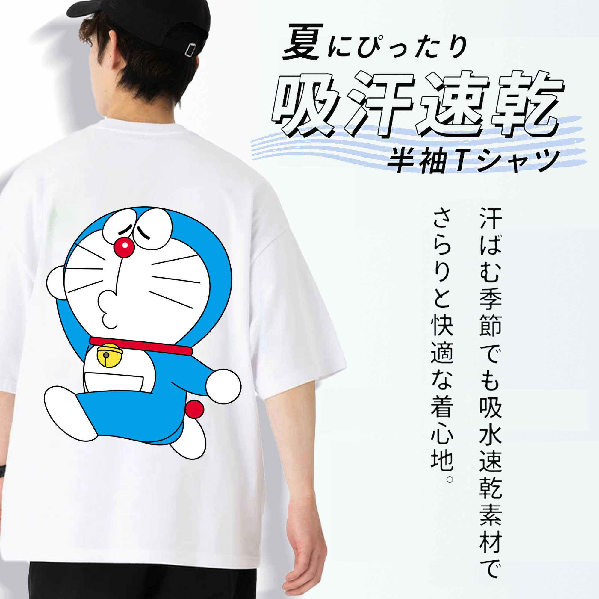 ドラえもん Doraemon 綿100％ メンズ半袖Tシャツ（バックプリント） 通気性