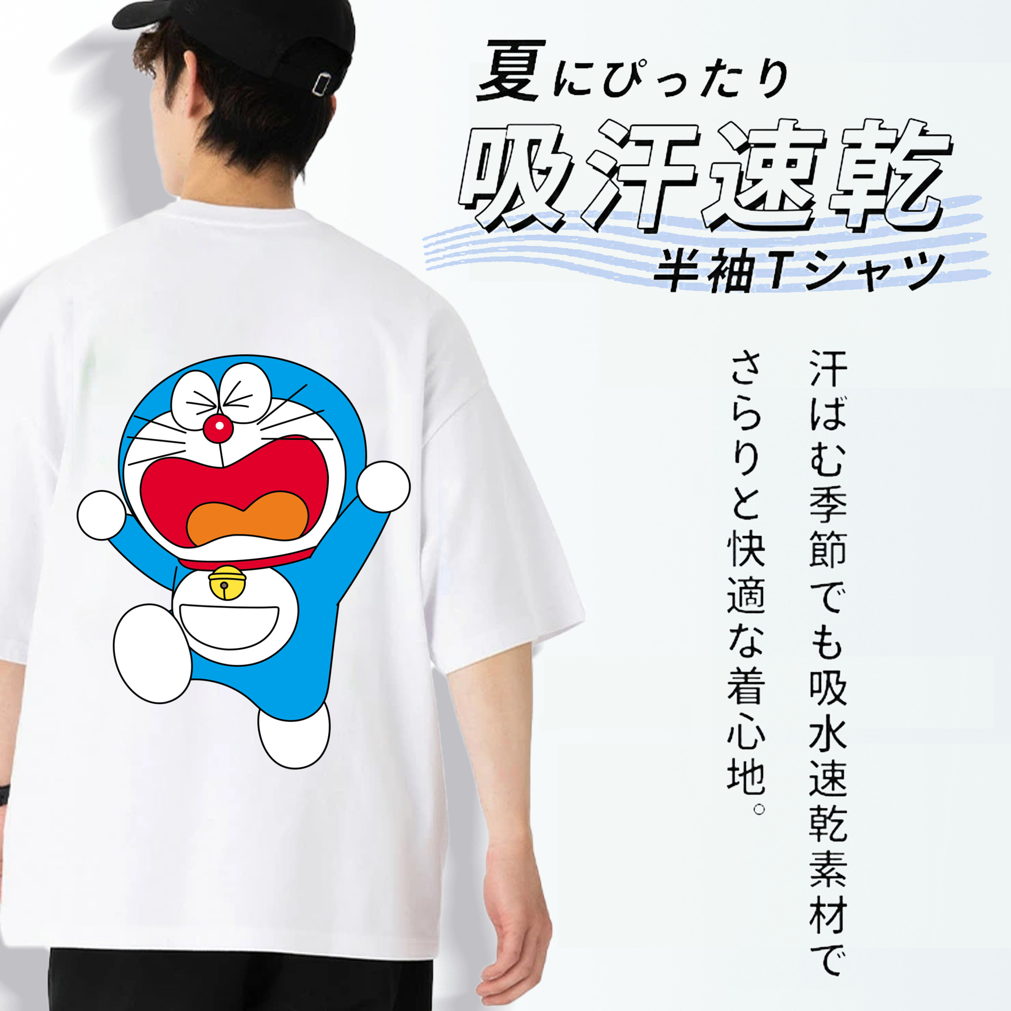 ドラえもん Doraemon 綿100％ メンズ半袖Tシャツ（バックプリント） 通気性