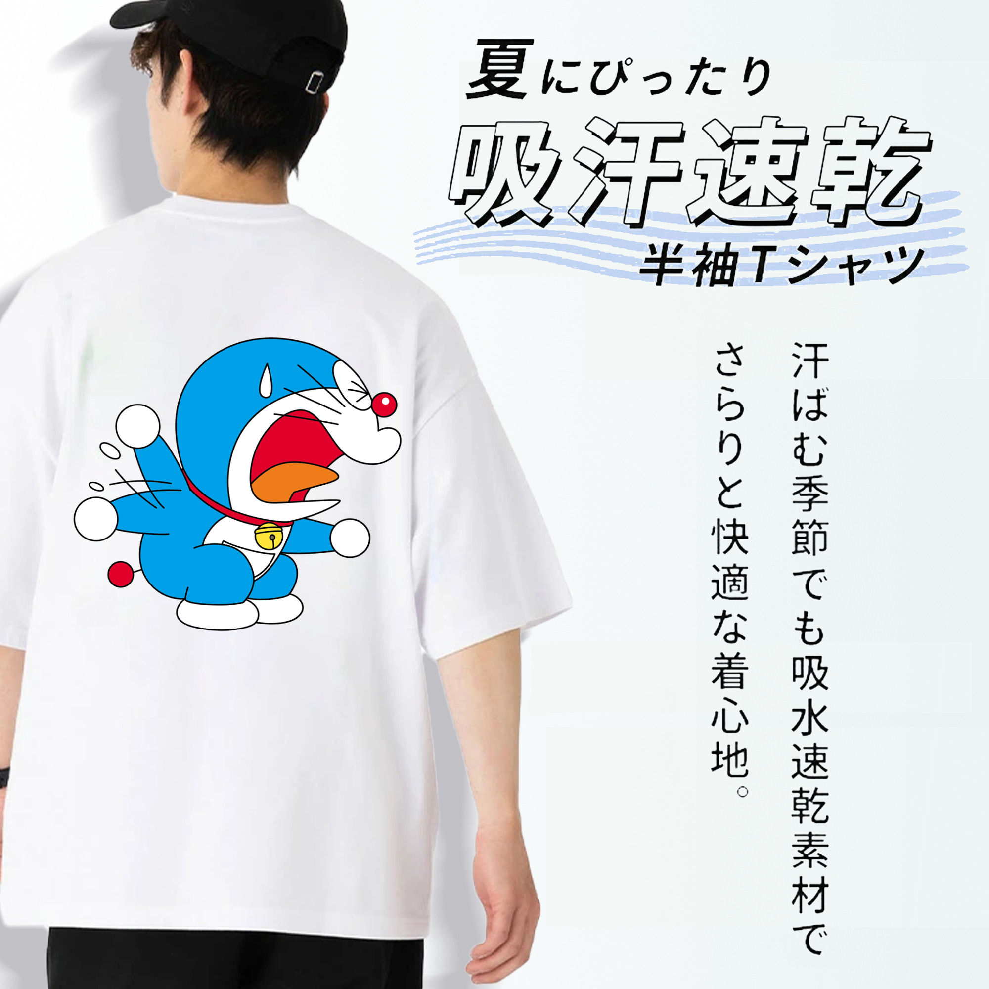 ドラえもん Doraemon 綿100％ メンズ半袖Tシャツ（バックプリント） 通気性