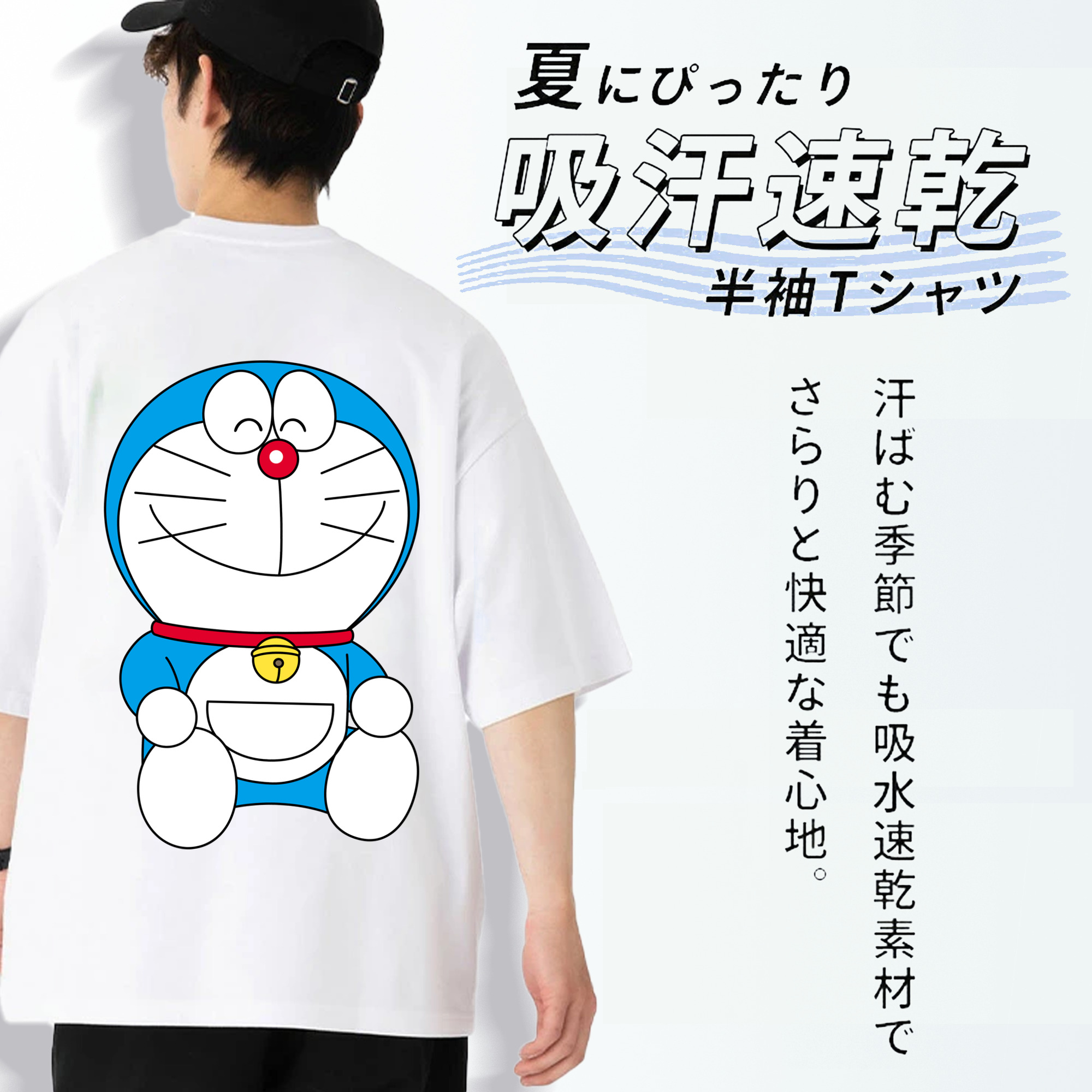 ドラえもん Doraemon 綿100％ メンズ半袖Tシャツ（バックプリント） 通気性