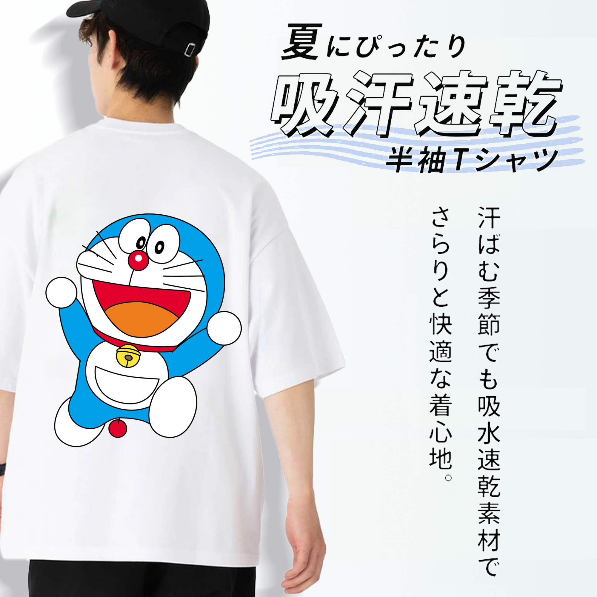 ドラえもん Doraemon 綿100％ メンズ半袖Tシャツ（バックプリント） 通気性