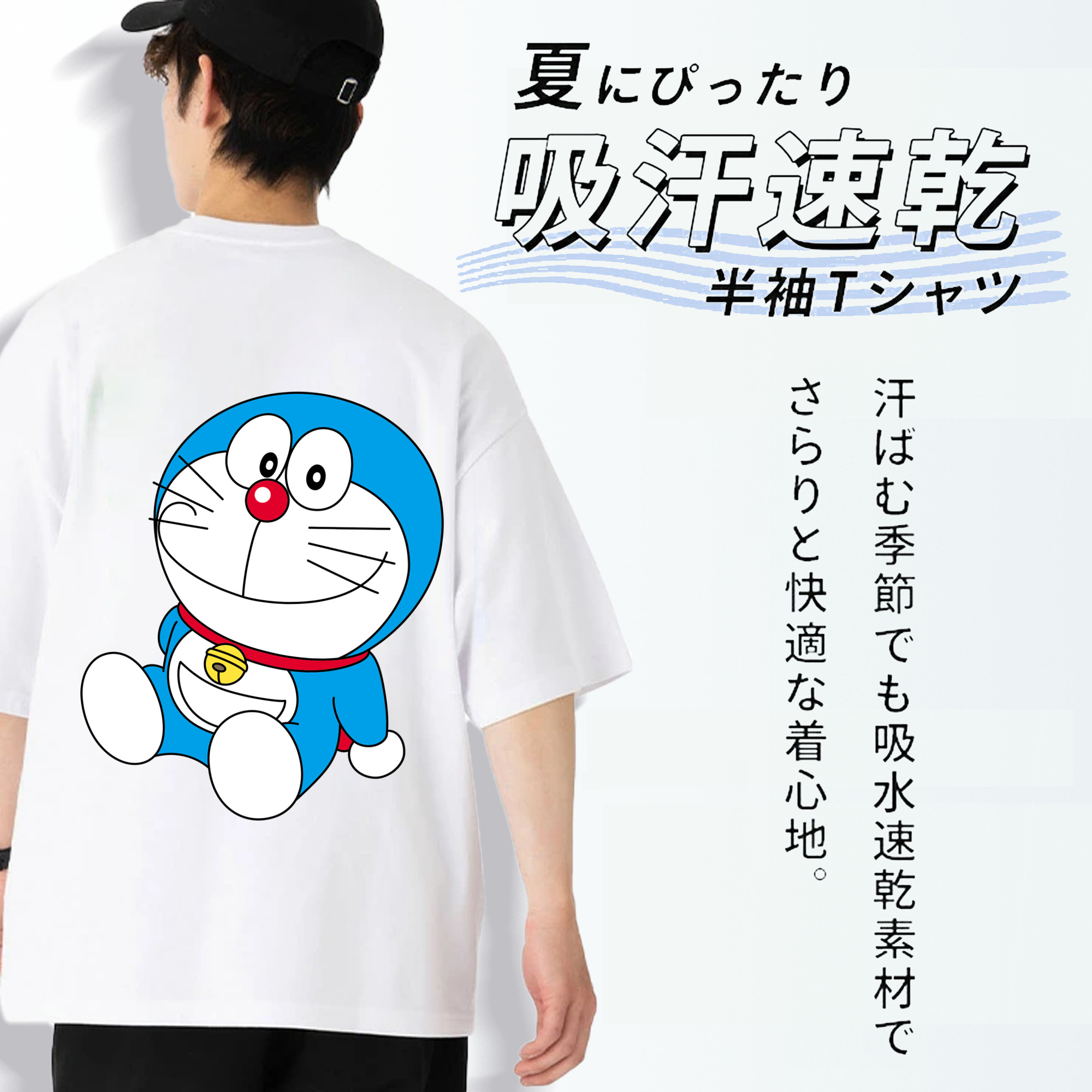ドラえもん Doraemon 綿100％ メンズ半袖Tシャツ（バックプリント） 通気性