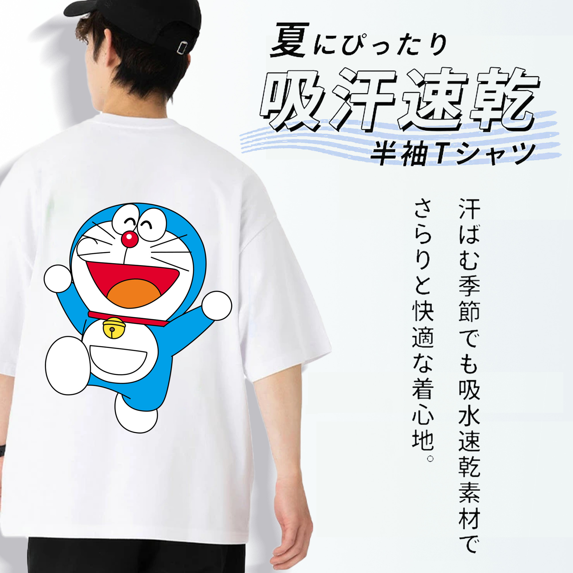 ドラえもん Doraemon 綿100％ メンズ半袖Tシャツ（バックプリント） 通気性