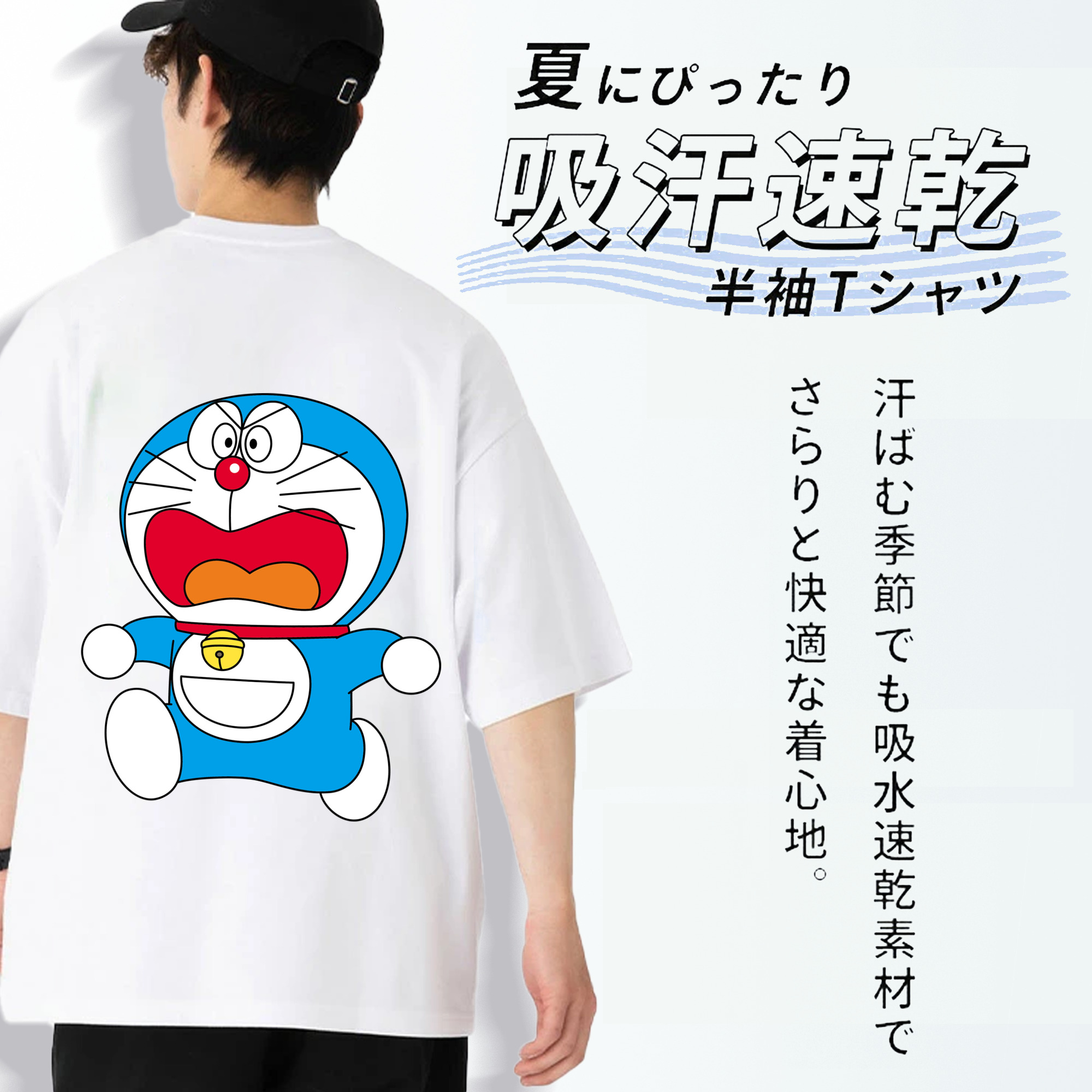 ドラえもん Doraemon 綿100％ メンズ半袖Tシャツ（バックプリント） 通気性