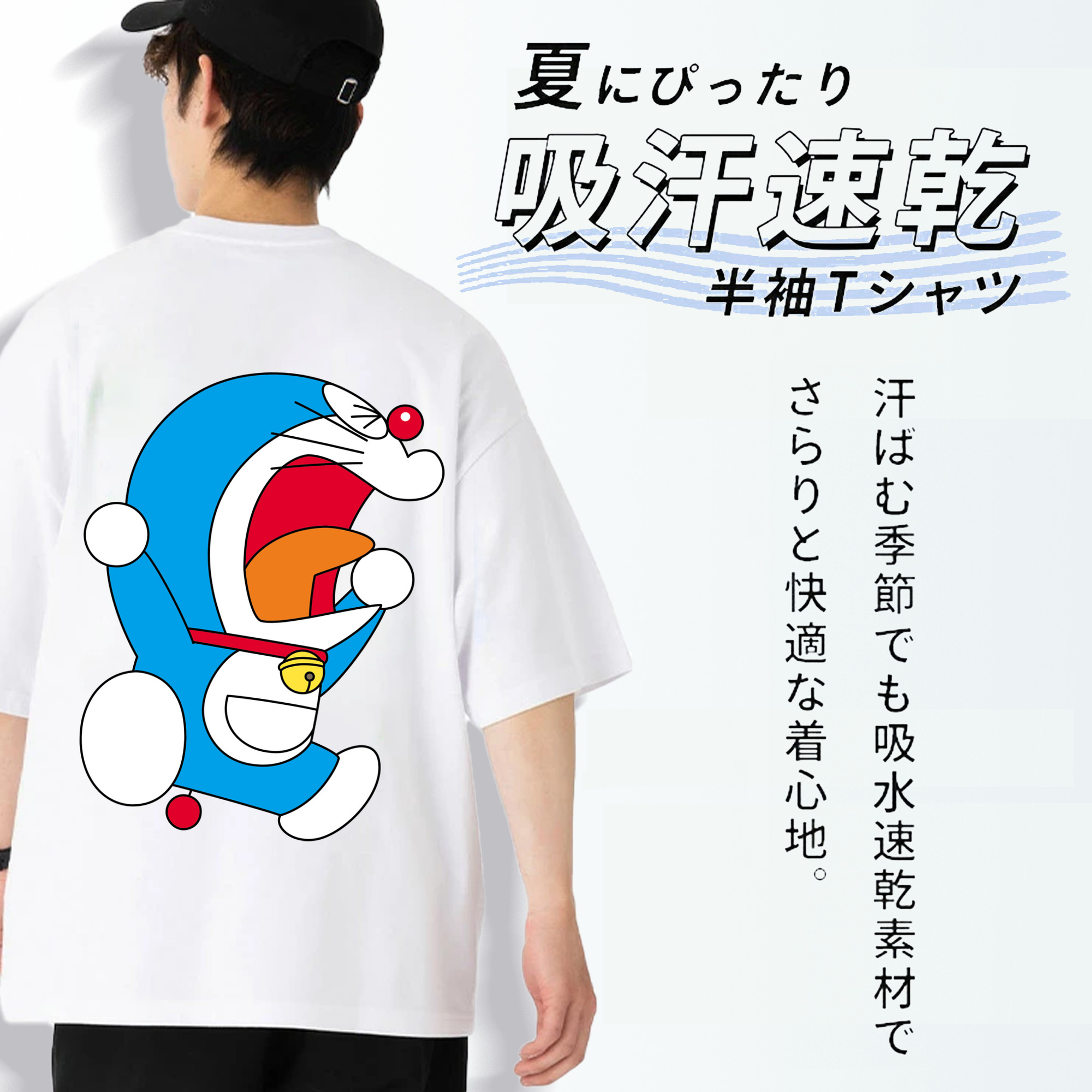 ドラえもん Doraemon 綿100％ メンズ半袖Tシャツ（バックプリント） 通気性
