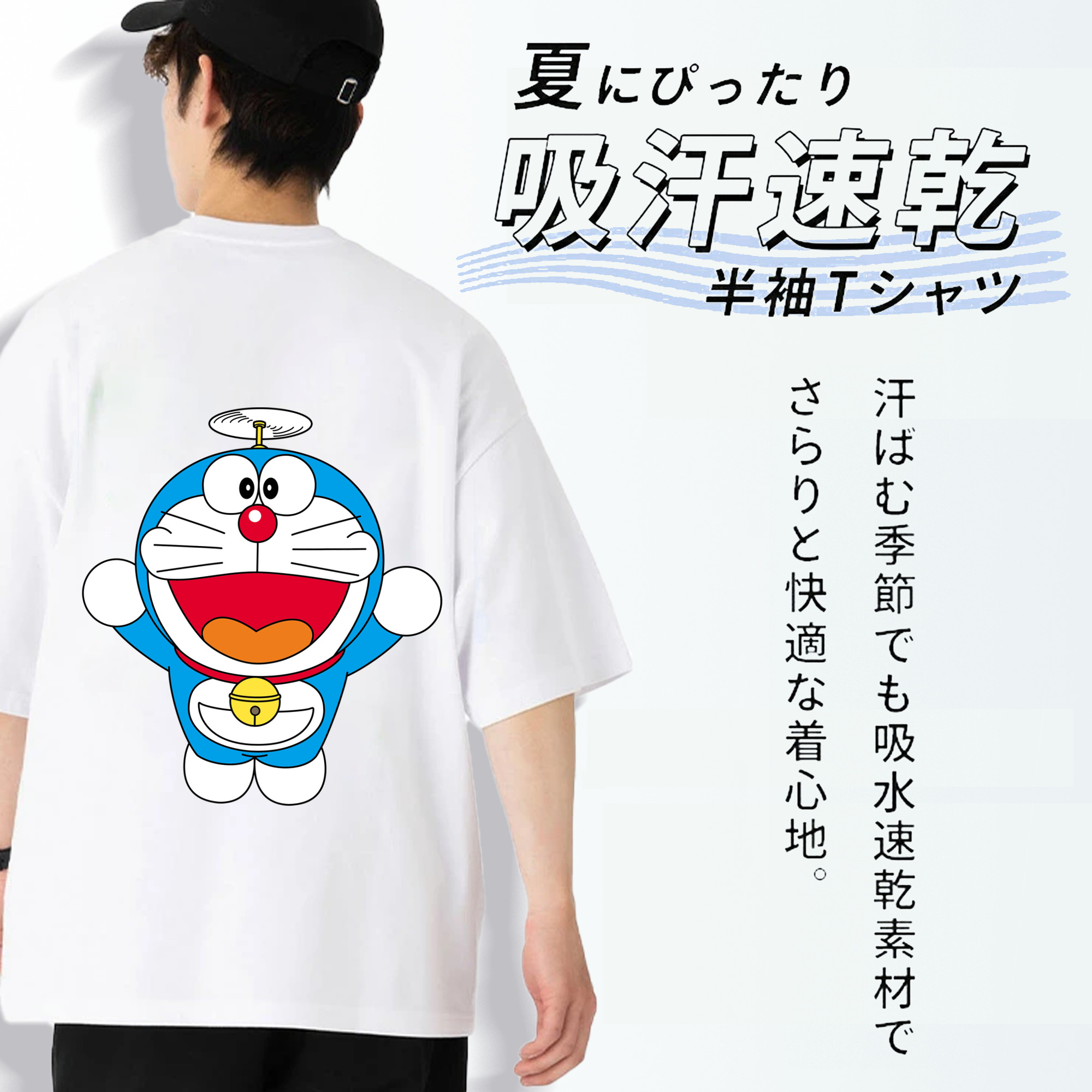 ドラえもん Doraemon 綿100％ メンズ半袖Tシャツ（バックプリント） 通気性