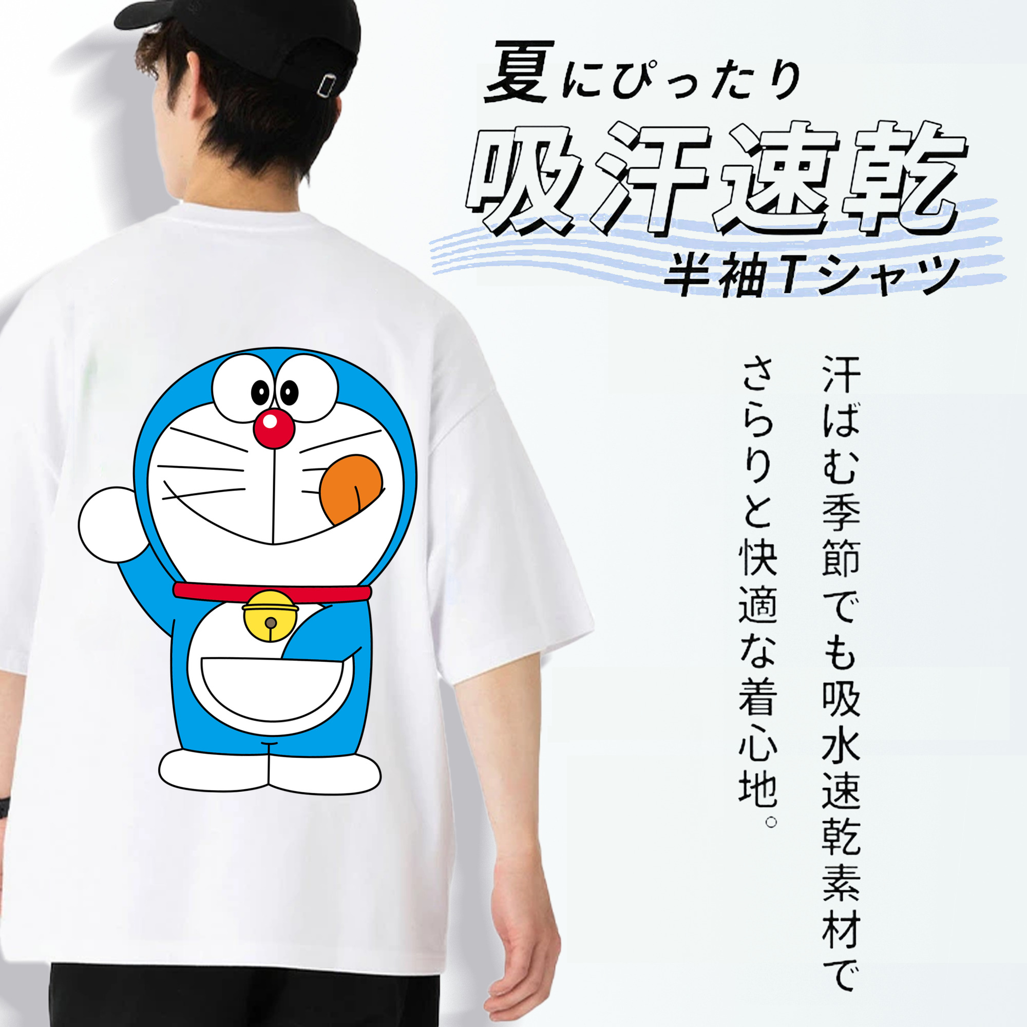 ドラえもん Doraemon 綿100％ メンズ半袖Tシャツ（バックプリント） 通気性