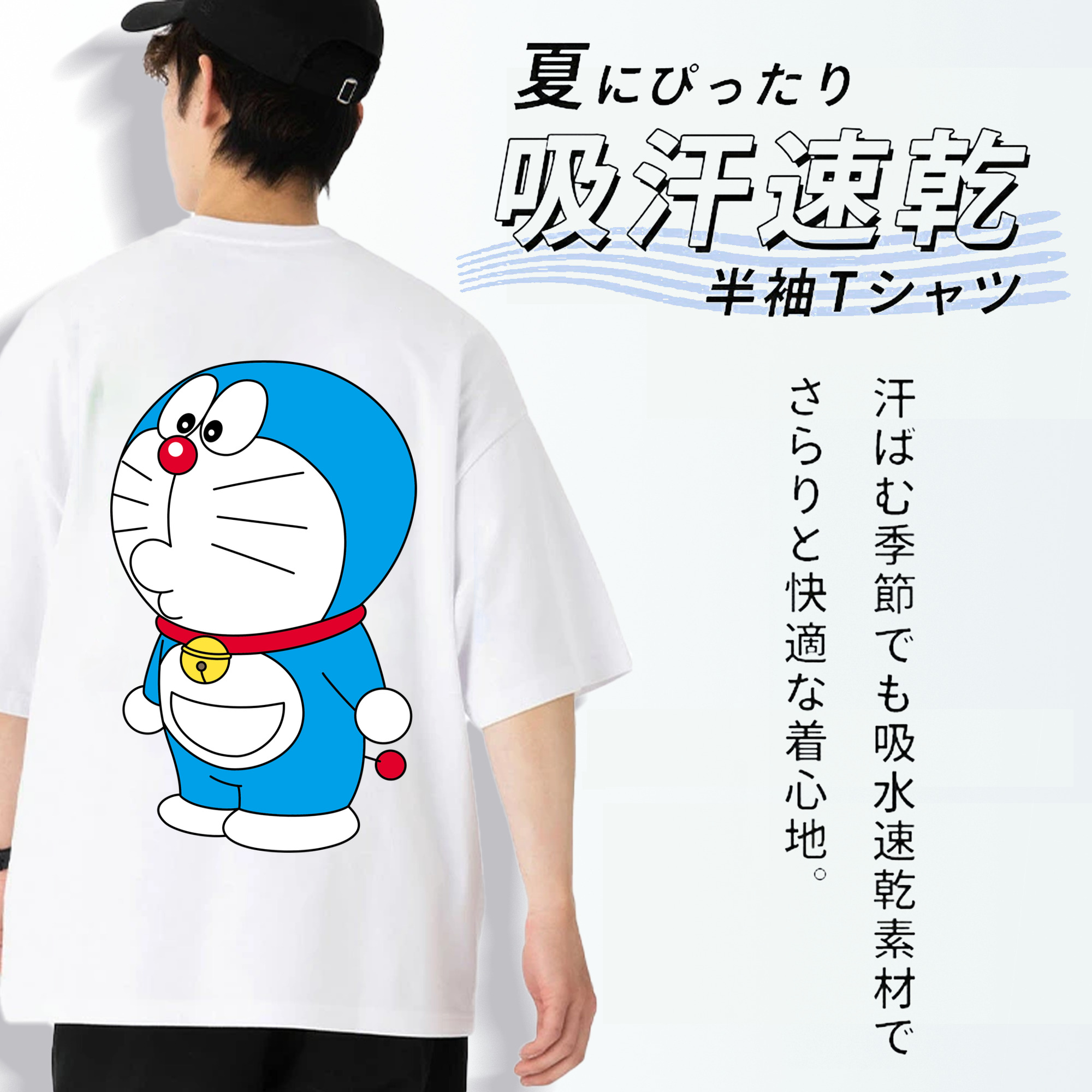 ドラえもん Doraemon 綿100％ メンズ半袖Tシャツ（バックプリント） 通気性
