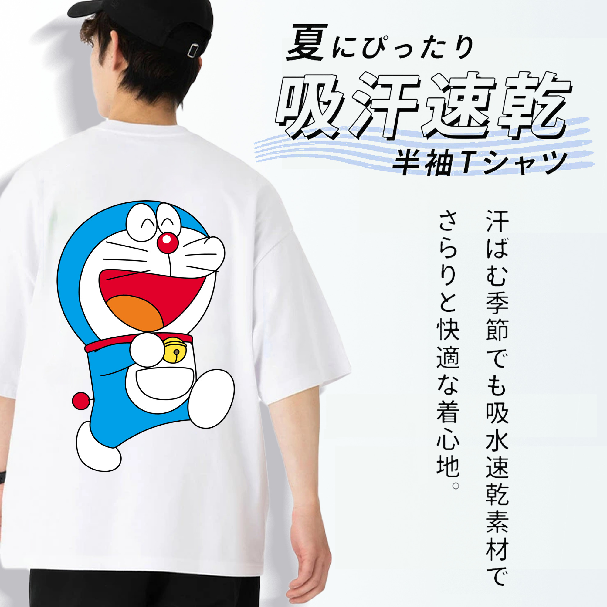 ドラえもん Doraemon 綿100％ メンズ半袖Tシャツ（バックプリント） 通気性