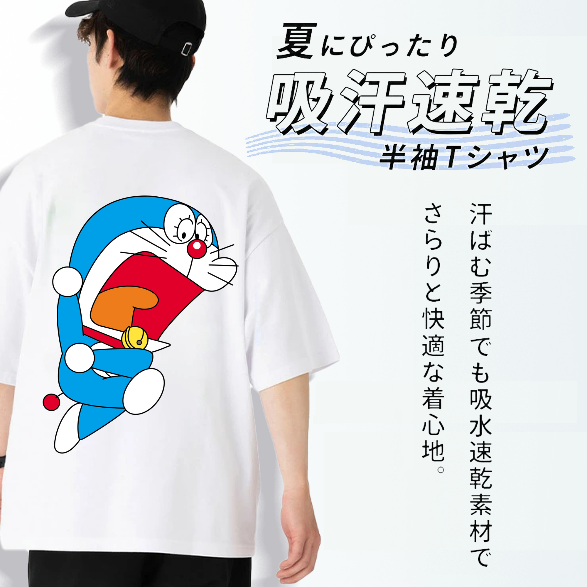ドラえもん Doraemon 綿100％ メンズ半袖Tシャツ（バックプリント） 通気性