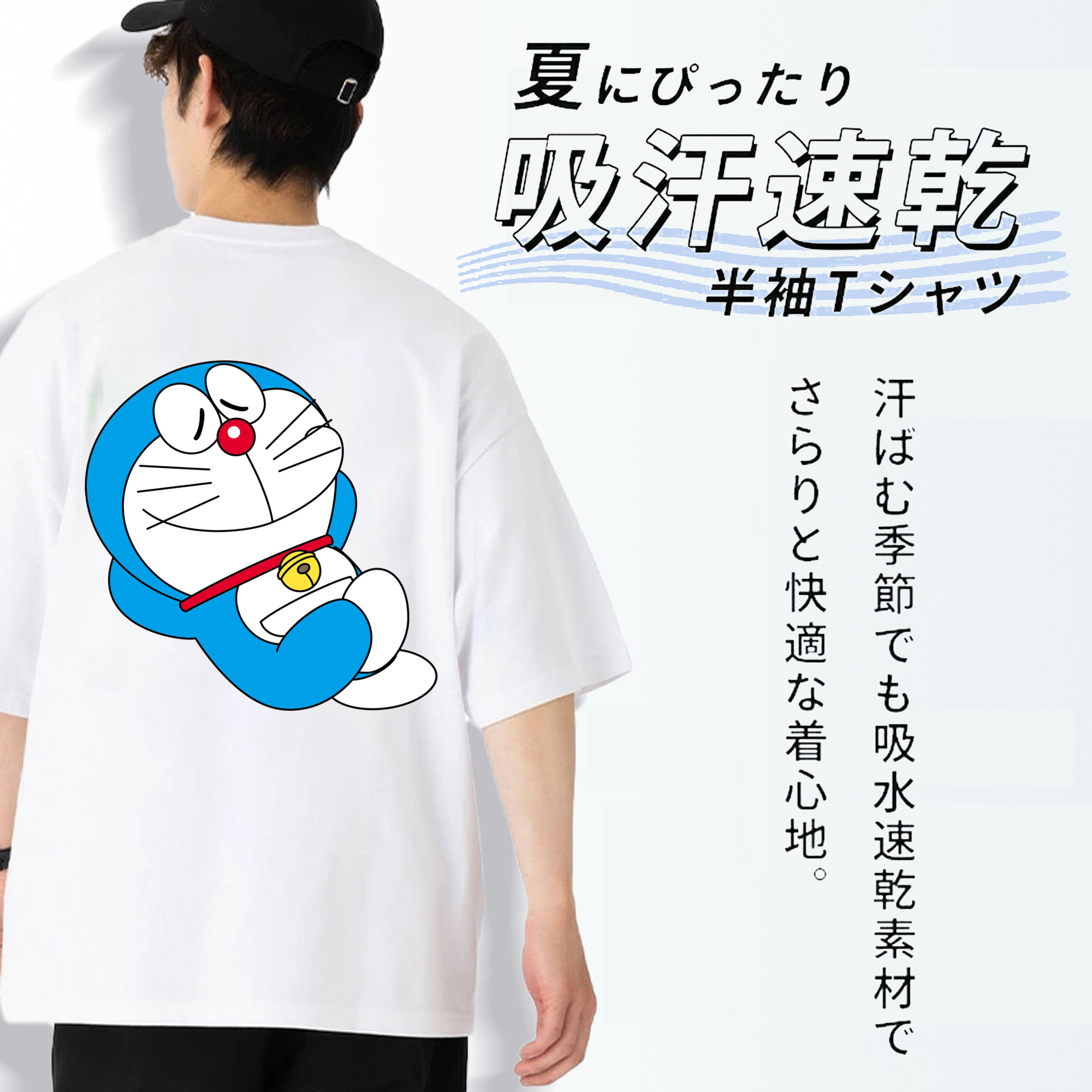 ドラえもん Doraemon 綿100％ メンズ半袖Tシャツ（バックプリント） 通気性