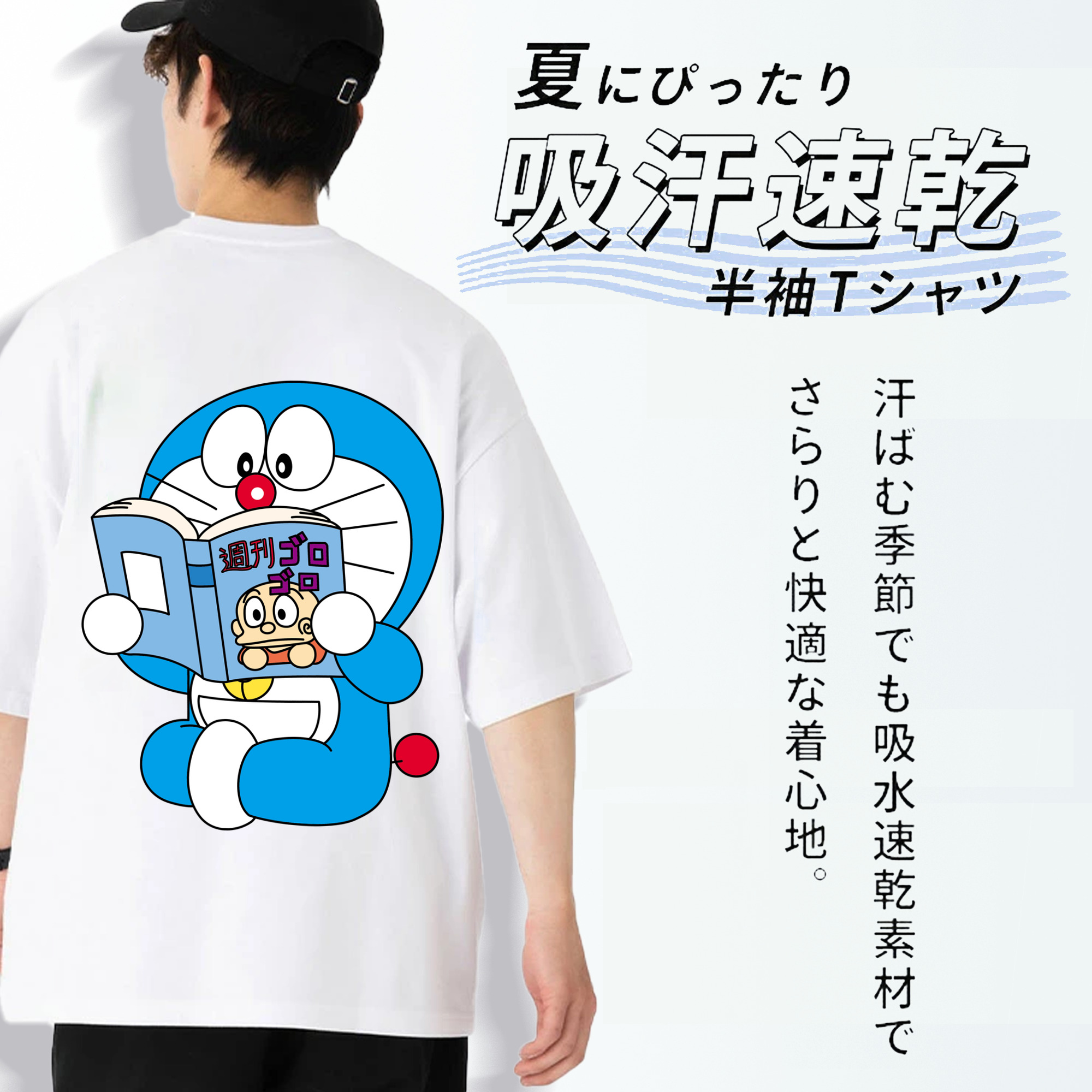 ドラえもん Doraemon 綿100％ メンズ半袖Tシャツ（バックプリント） 通気性