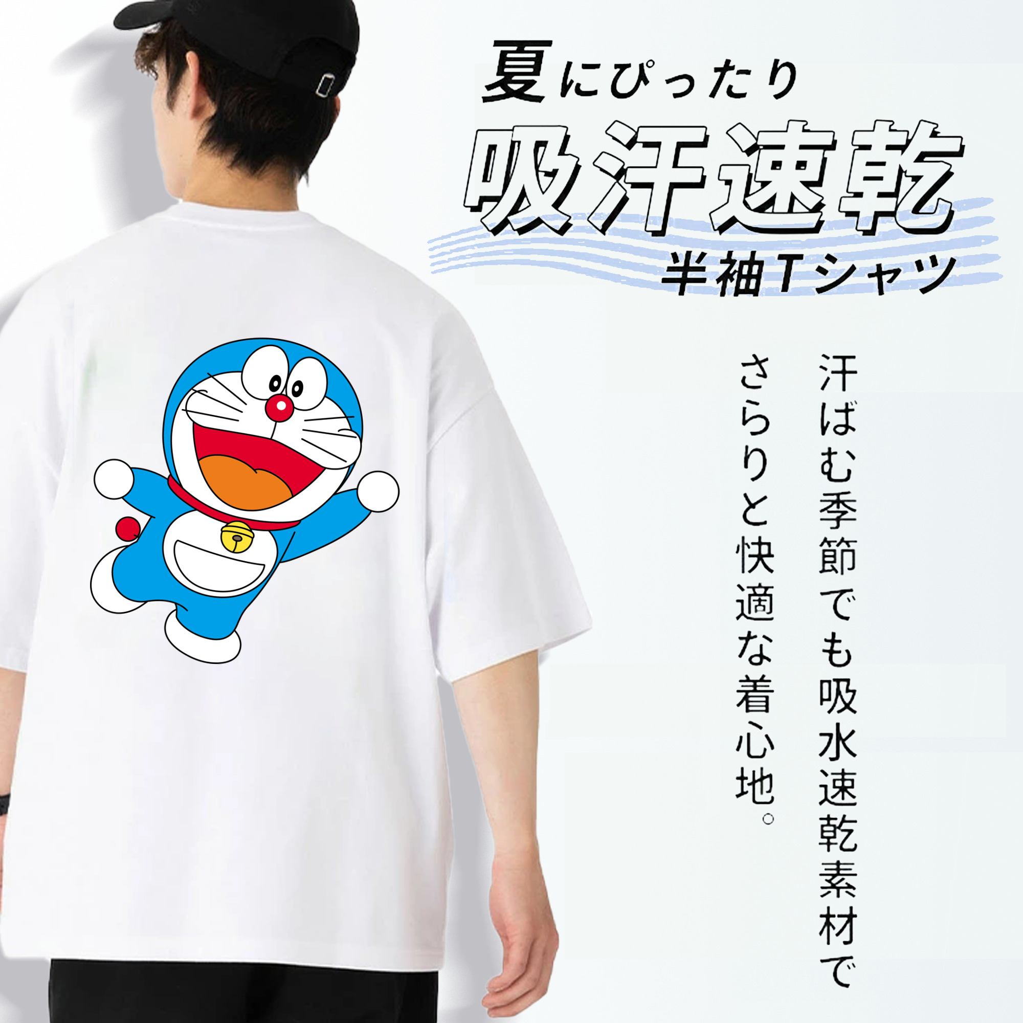 ドラえもん Doraemon 綿100％ メンズ半袖Tシャツ（バックプリント） 通気性