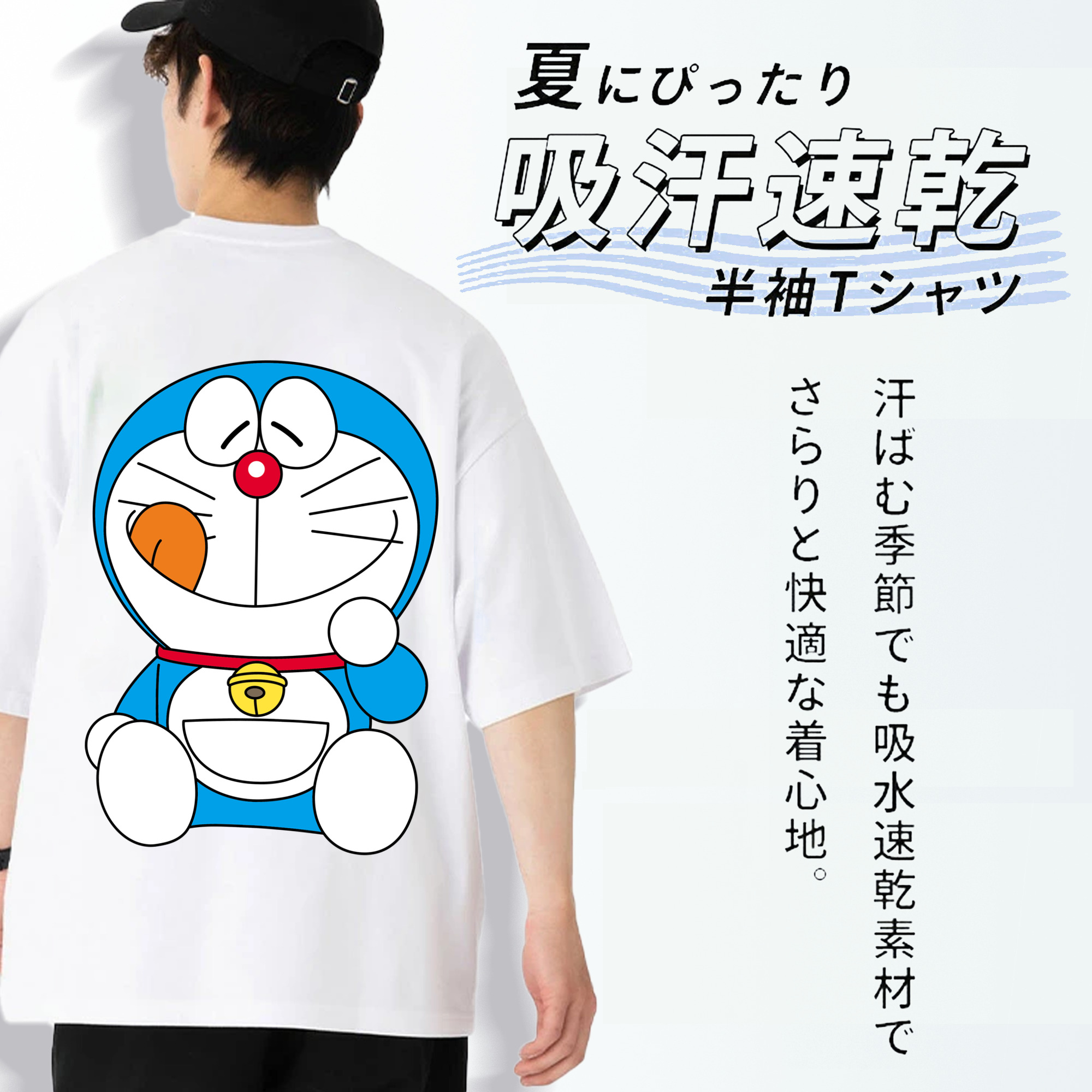 ドラえもん Doraemon 綿100％ メンズ半袖Tシャツ（バックプリント） 通気性