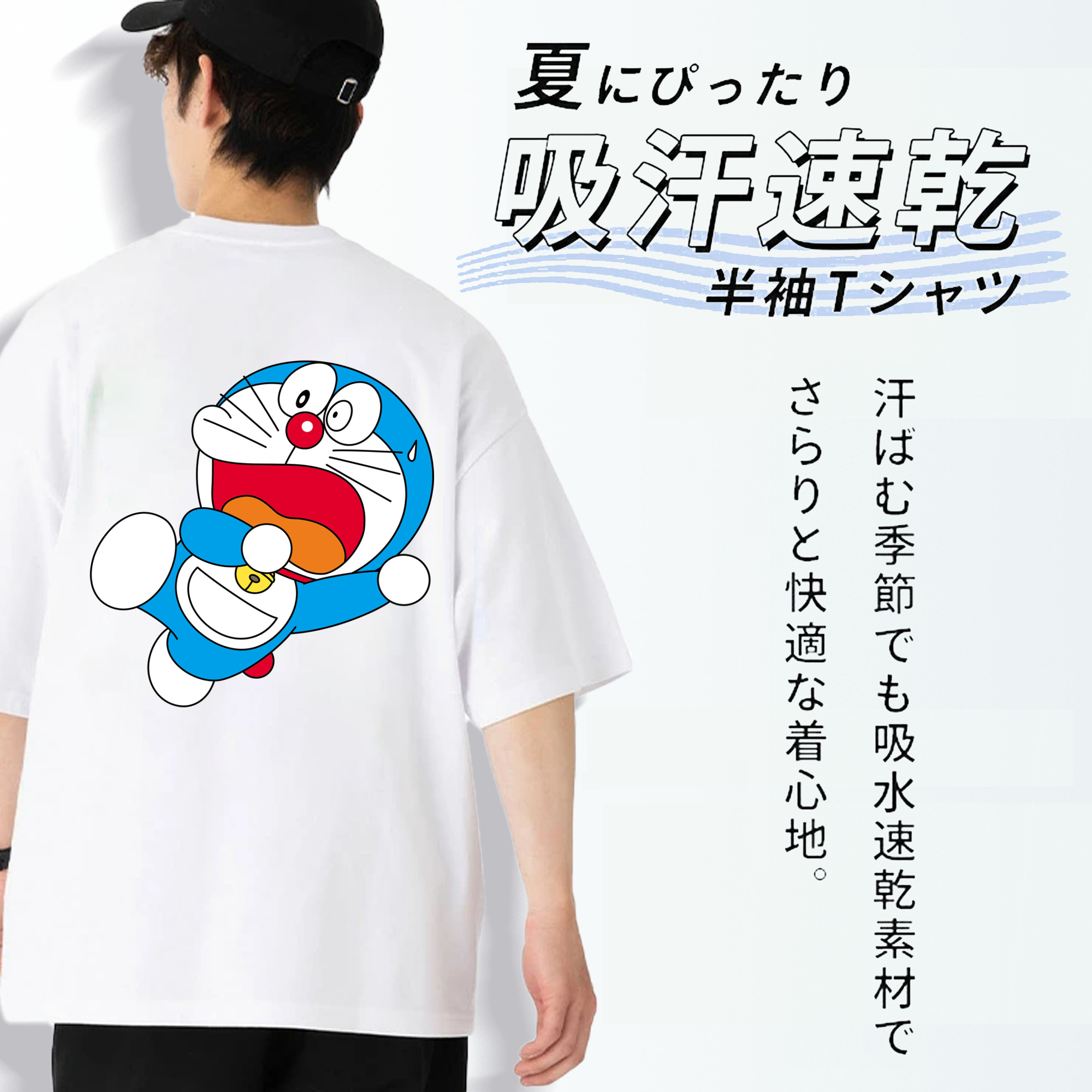 ドラえもん Doraemon 綿100％ メンズ半袖Tシャツ（バックプリント） 通気性