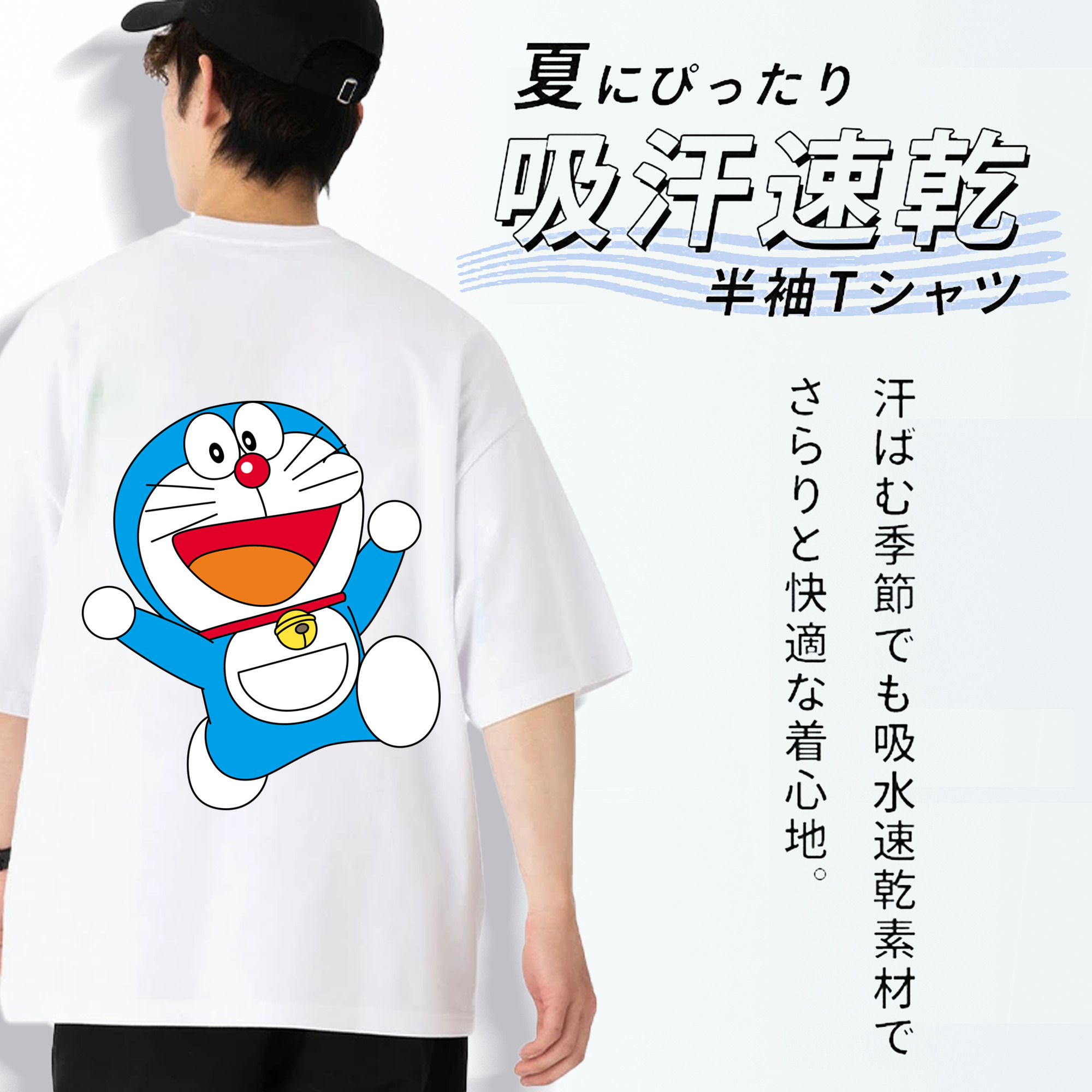 ドラえもん Doraemon 綿100％ メンズ半袖Tシャツ（バックプリント） 通気性