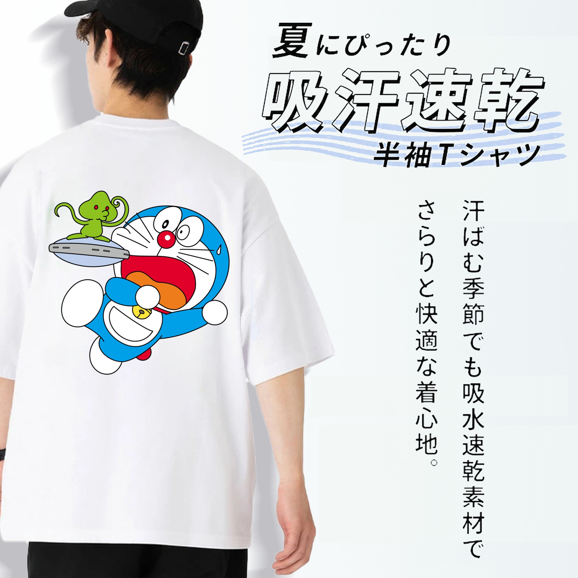 ドラえもん Doraemon 綿100％ メンズ半袖Tシャツ（バックプリント） 通気性