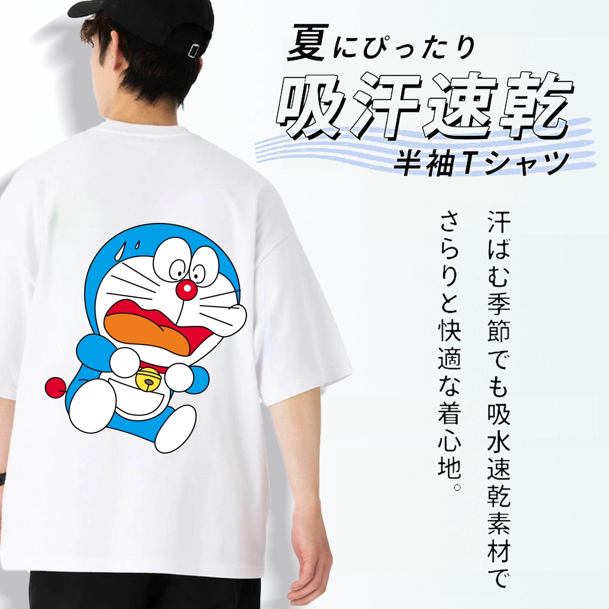 ドラえもん Doraemon 綿100％ メンズ半袖Tシャツ（バックプリント） 通気性