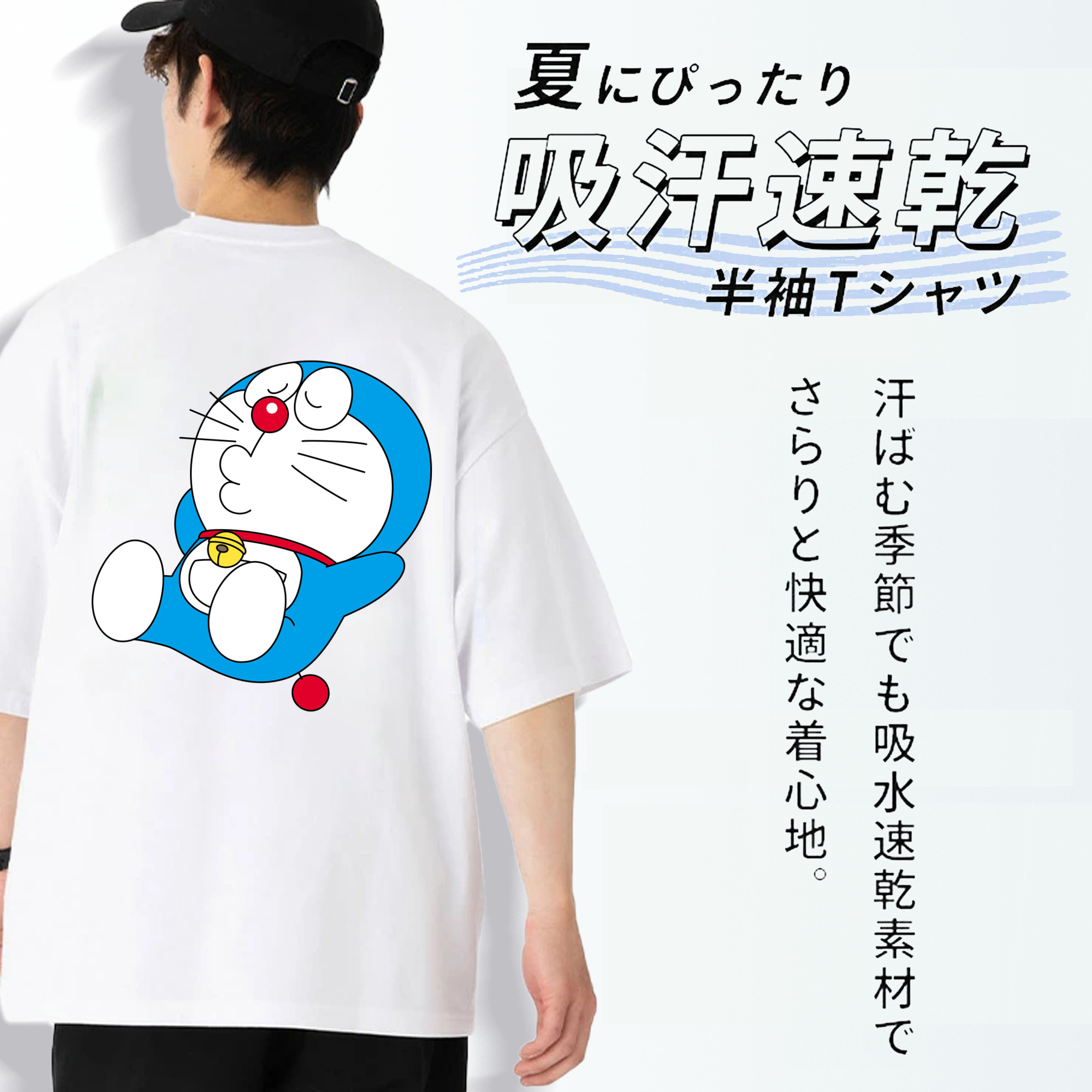ドラえもん Doraemon 綿100％ メンズ半袖Tシャツ（バックプリント） 通気性