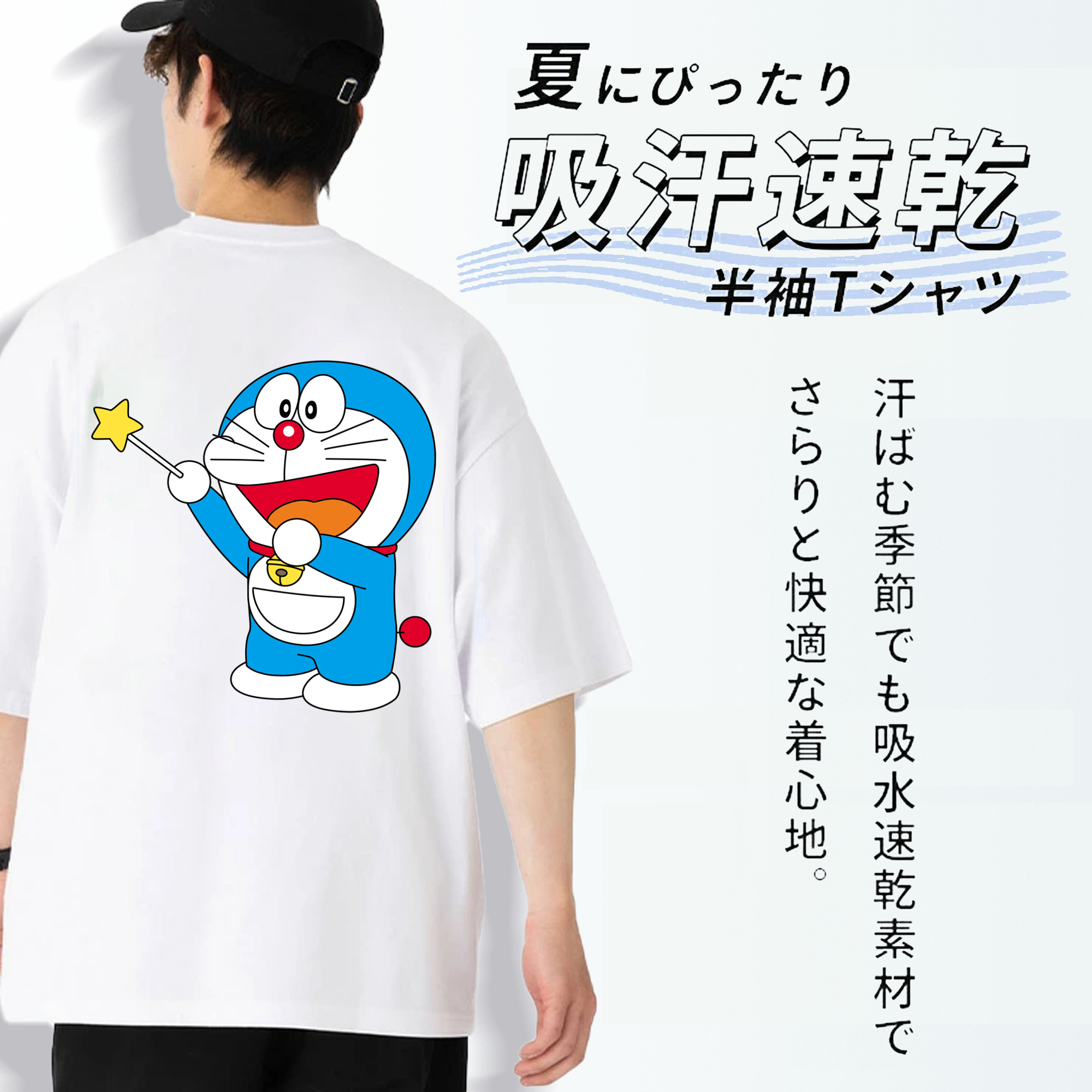 ドラえもん Doraemon 綿100％ メンズ半袖Tシャツ（バックプリント） 通気性