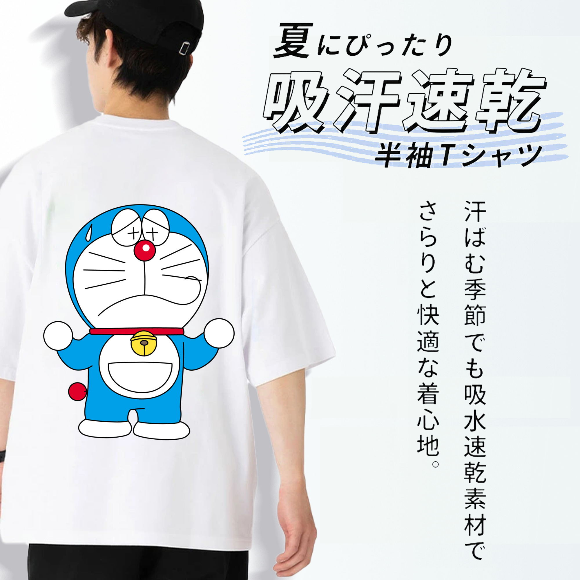 ドラえもん Doraemon 綿100％ メンズ半袖Tシャツ（バックプリント） 通気性