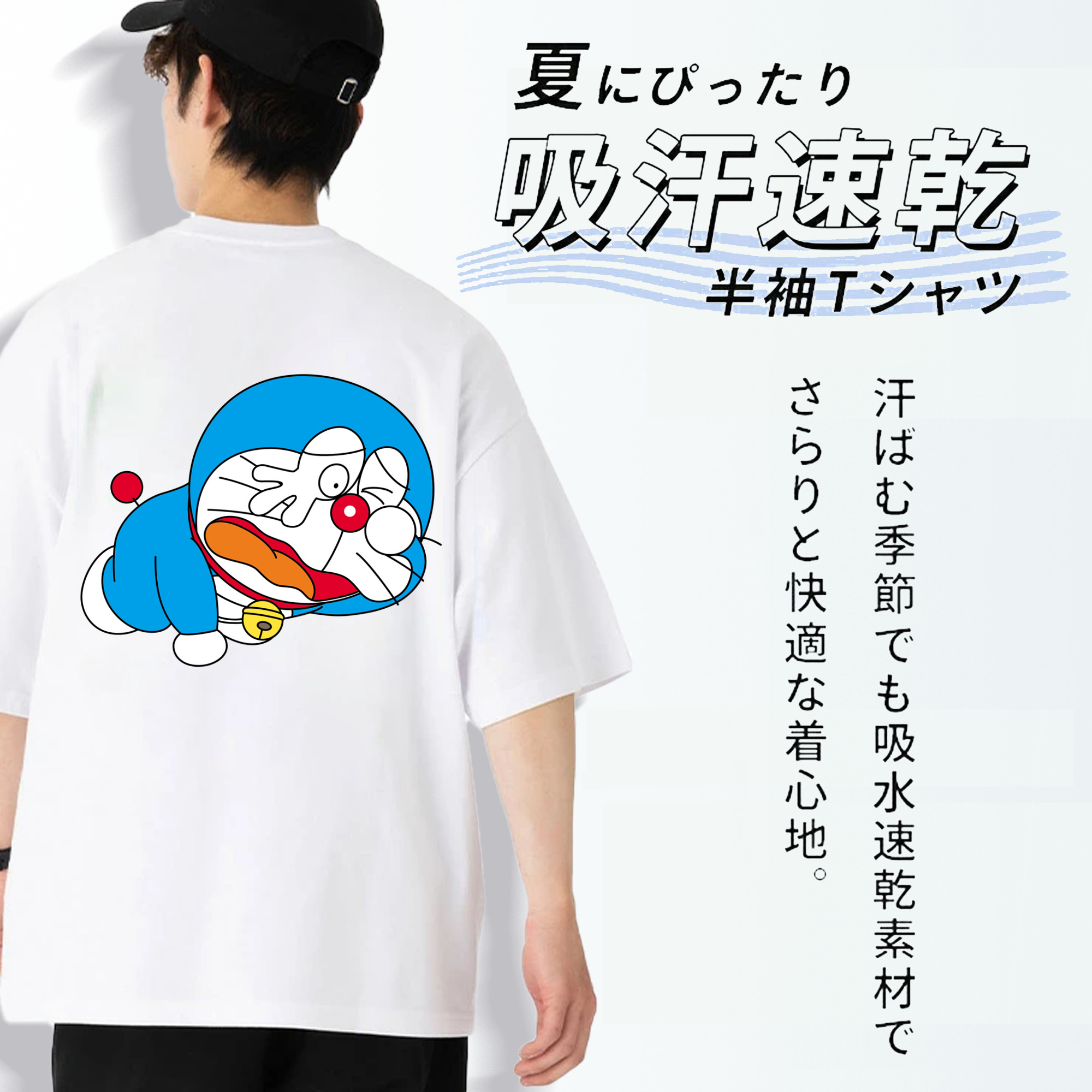 ドラえもん Doraemon 綿100％ メンズ半袖Tシャツ（バックプリント） 通気性