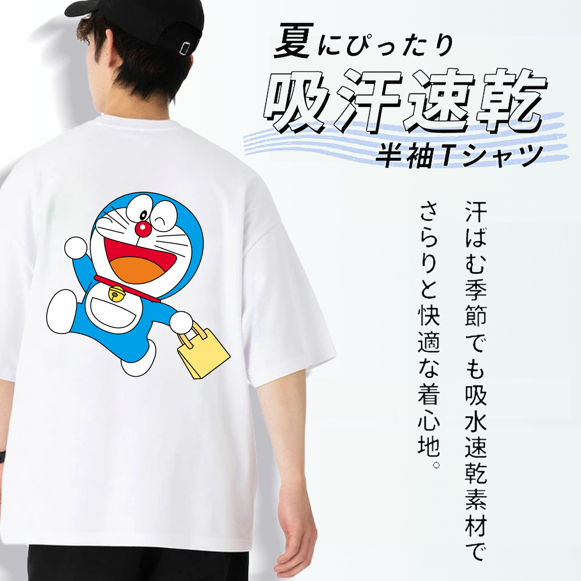 ドラえもん Doraemon 綿100％ メンズ半袖Tシャツ（バックプリント） 通気性