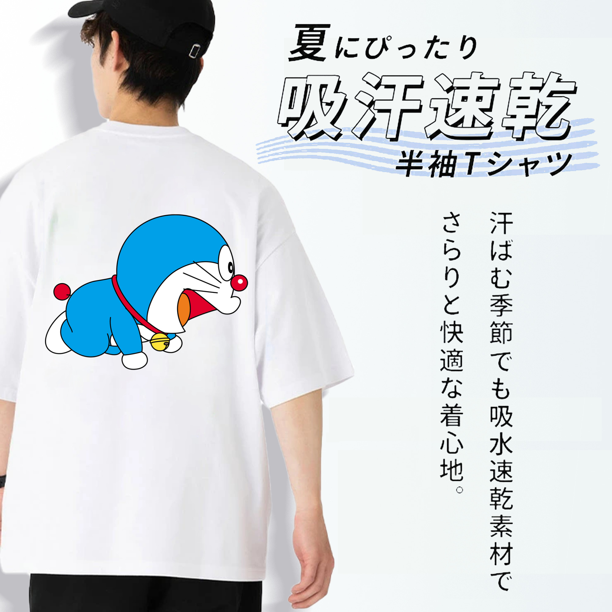 ドラえもん Doraemon 綿100％ メンズ半袖Tシャツ（バックプリント） 通気性