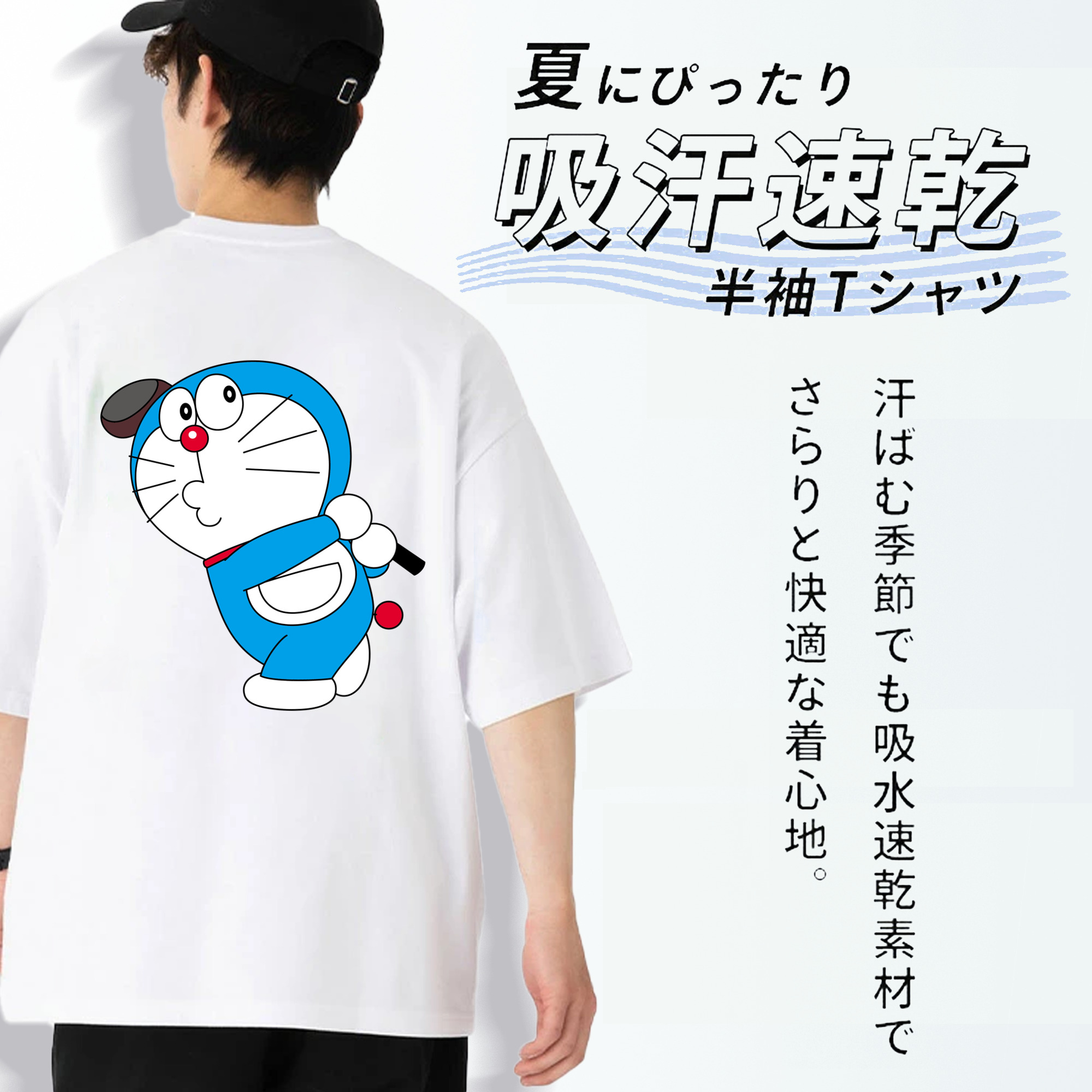 ドラえもん Doraemon 綿100％ メンズ半袖Tシャツ（バックプリント） 通気性