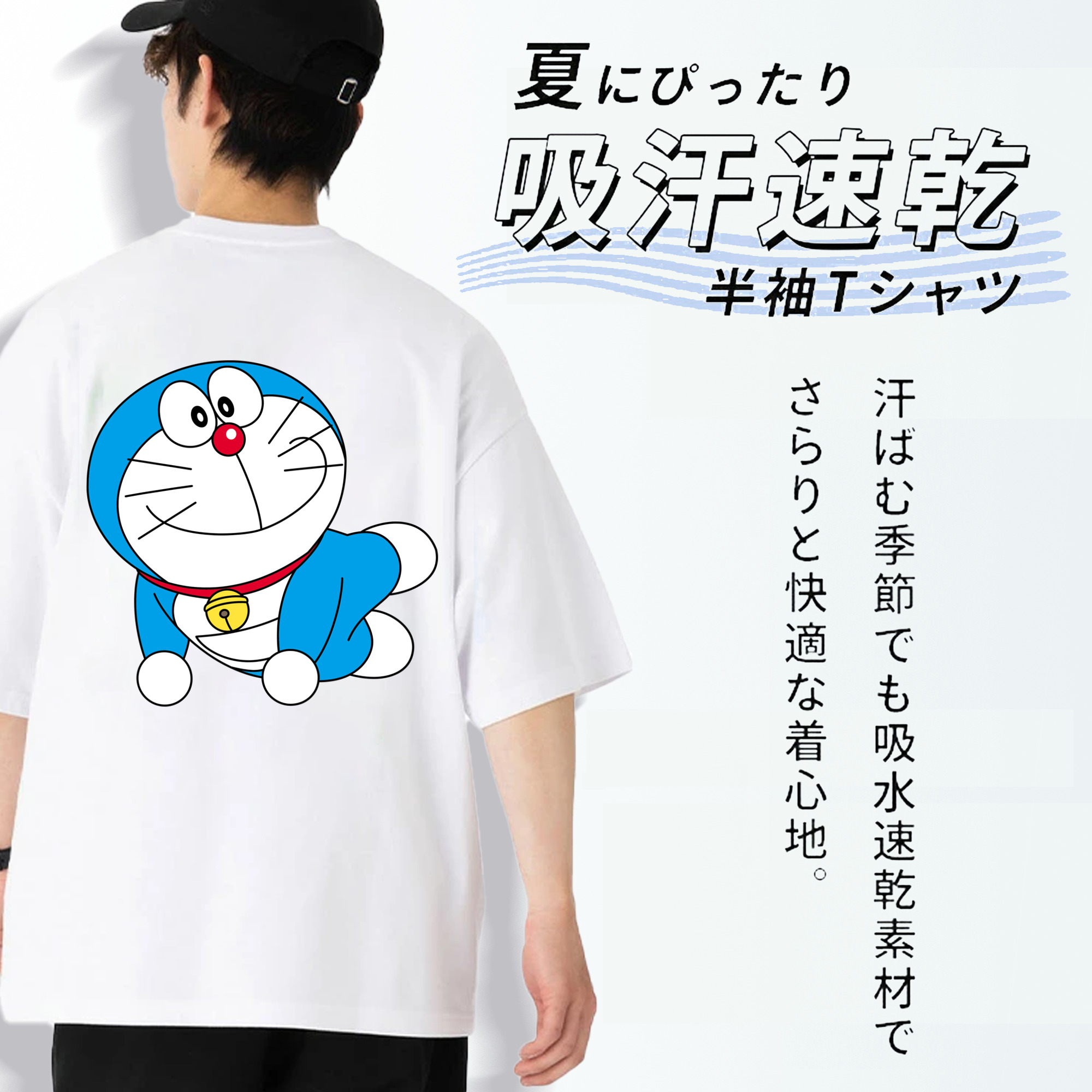 ドラえもん Doraemon 綿100％ メンズ半袖Tシャツ（バックプリント） 通気性